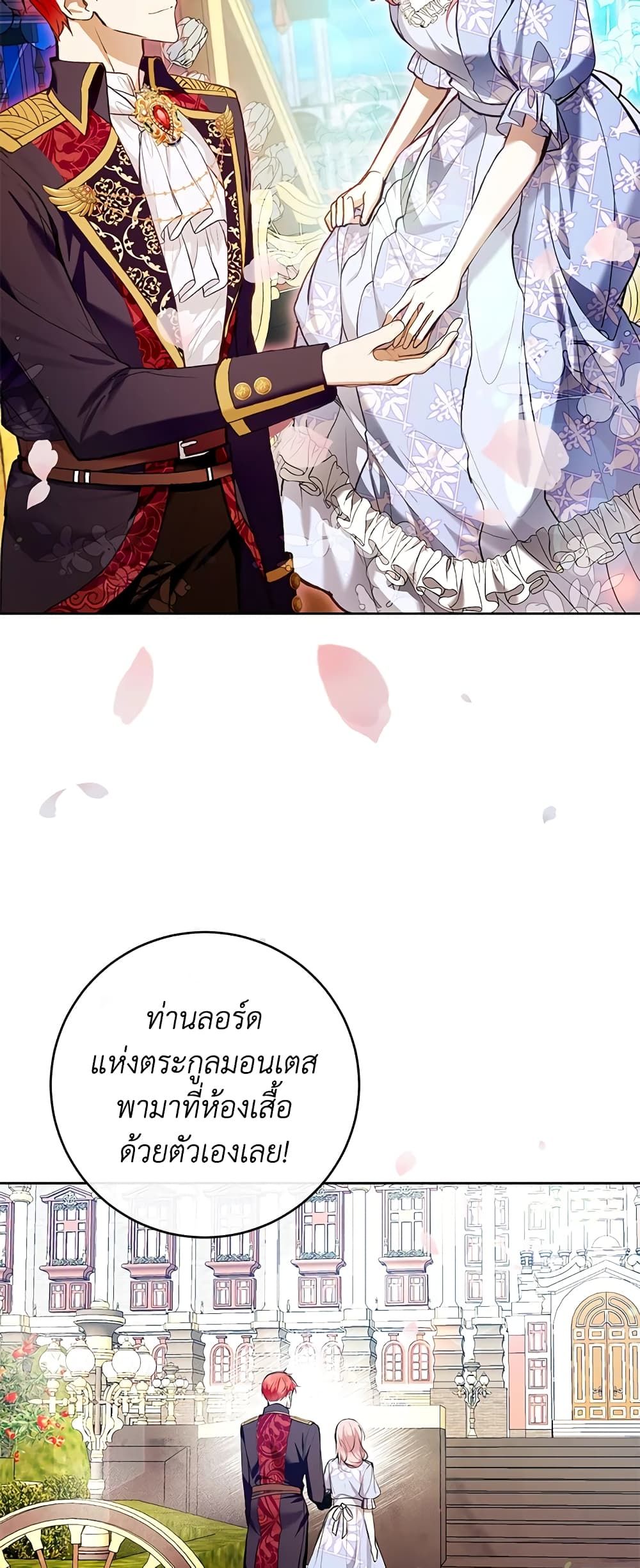 What’s Wrong With Being the Villainess เป็นนางร้ายก็สบายดีนะคะ ตอนที่ 35 26
