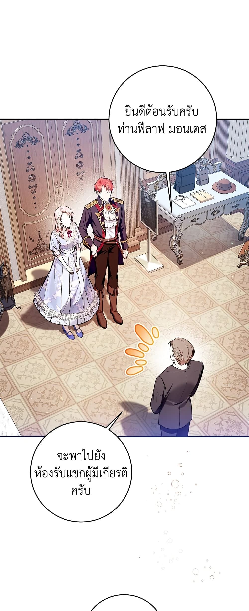 What’s Wrong With Being the Villainess เป็นนางร้ายก็สบายดีนะคะ ตอนที่ 35 28