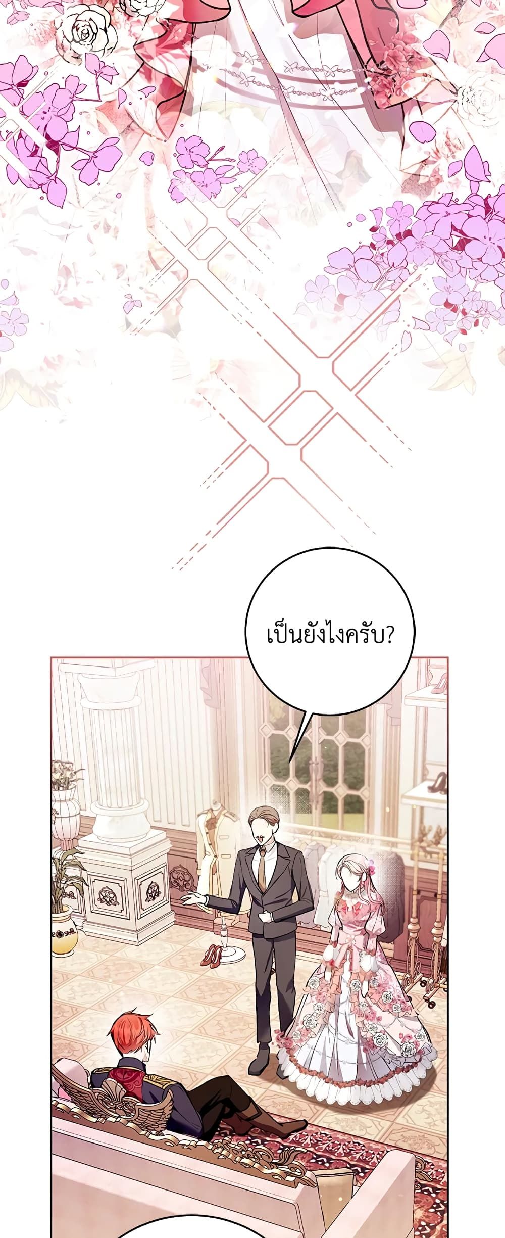 What’s Wrong With Being the Villainess เป็นนางร้ายก็สบายดีนะคะ ตอนที่ 35 31