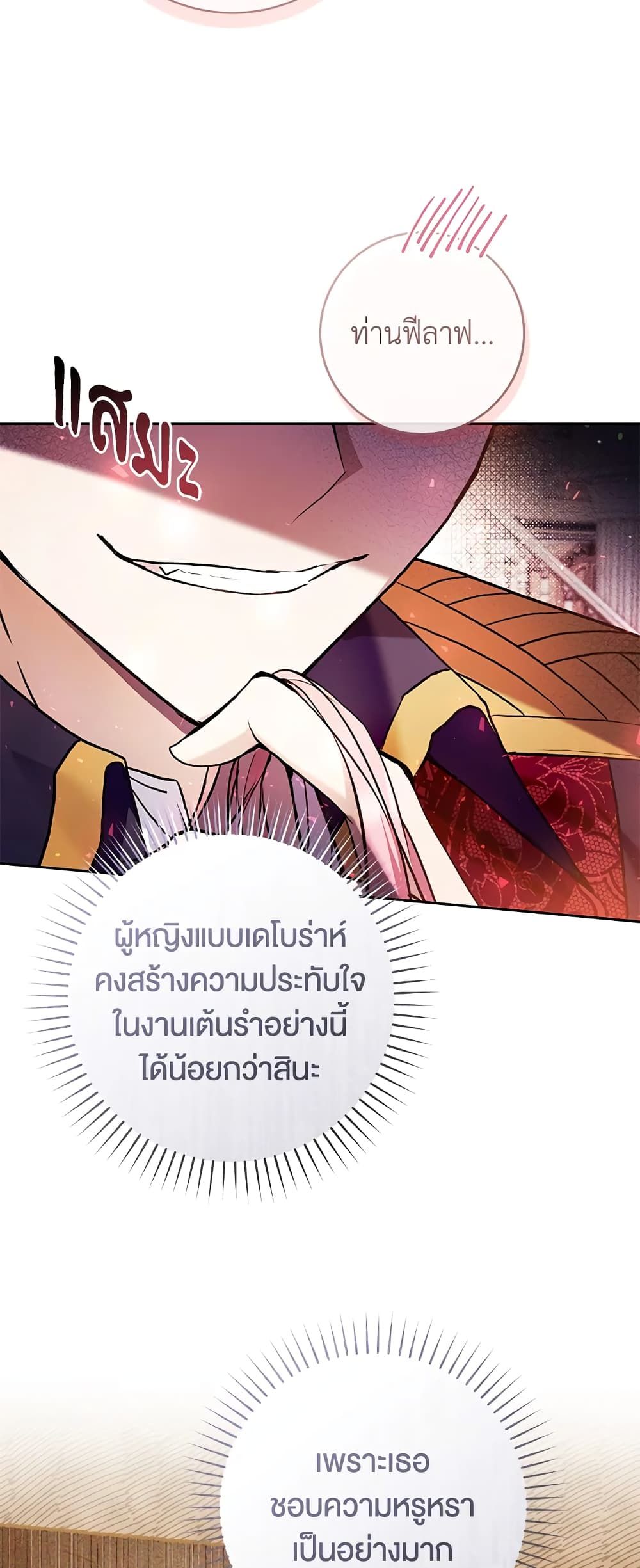 What’s Wrong With Being the Villainess เป็นนางร้ายก็สบายดีนะคะ ตอนที่ 35 36