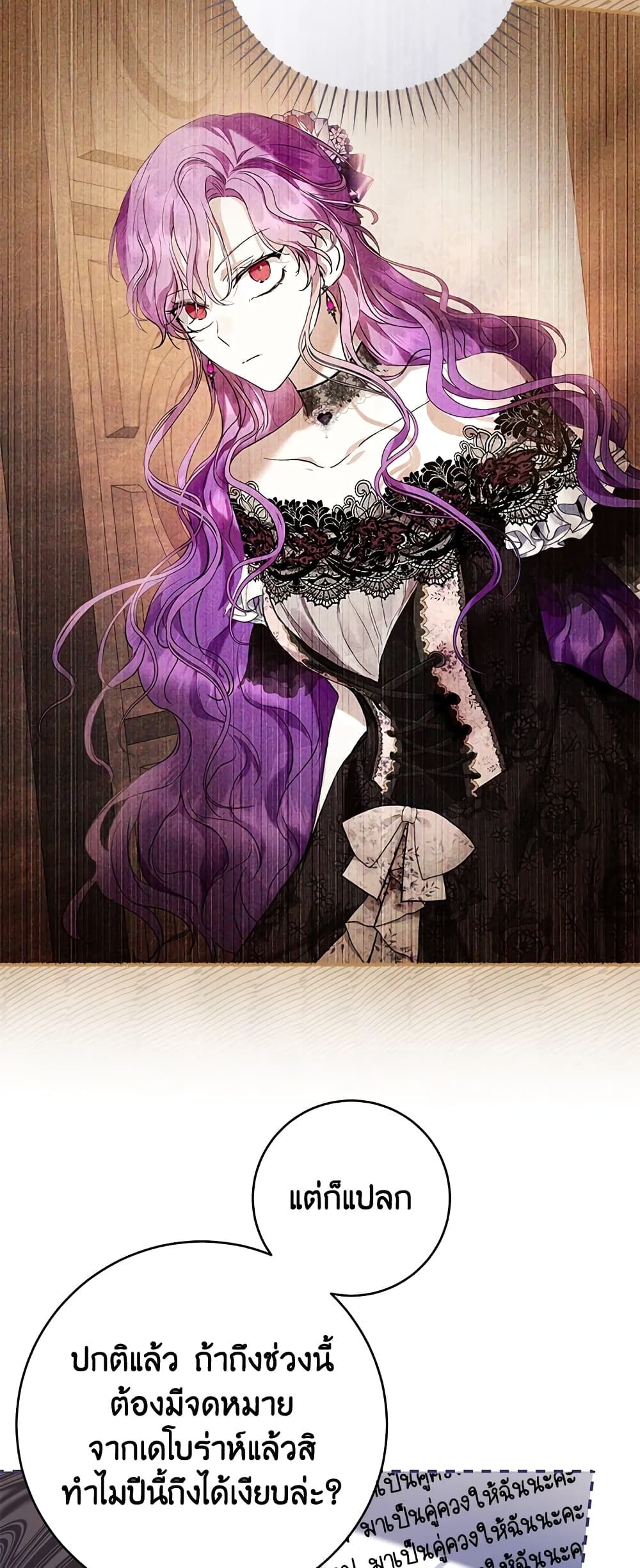 What’s Wrong With Being the Villainess เป็นนางร้ายก็สบายดีนะคะ ตอนที่ 35 37