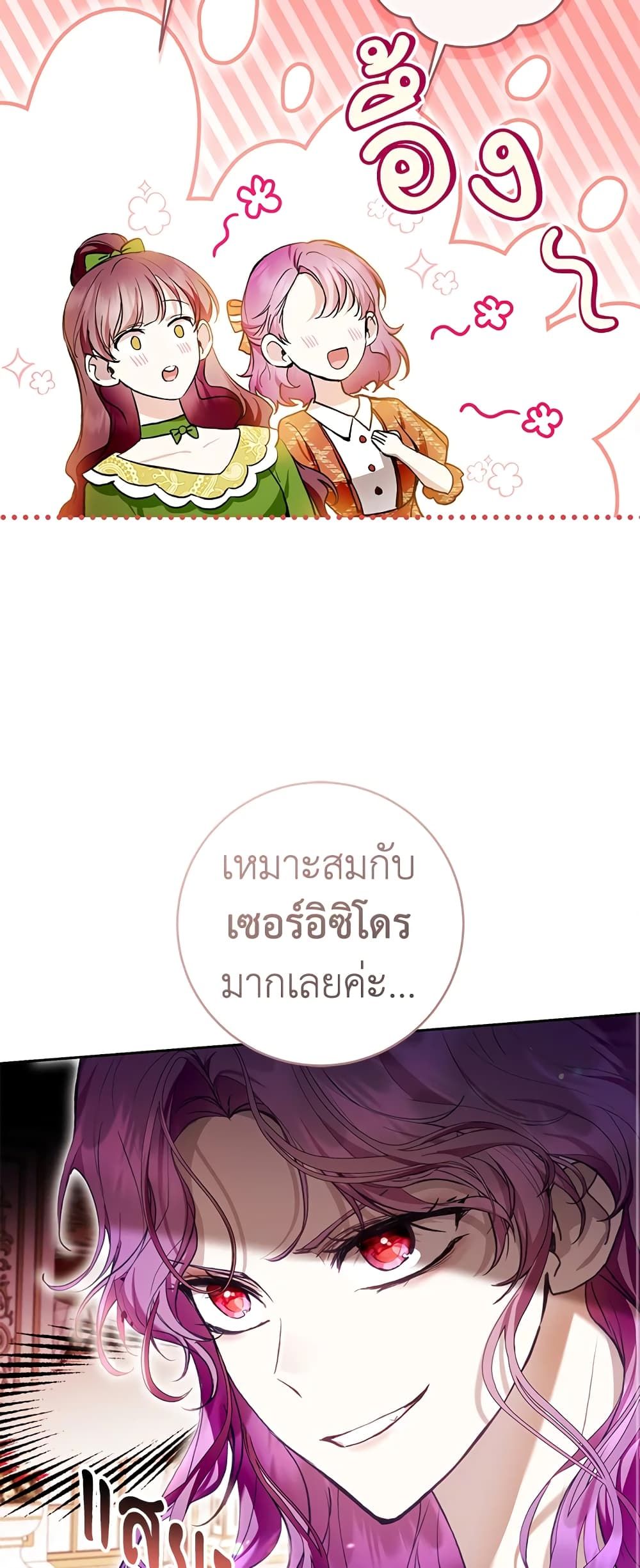 What’s Wrong With Being the Villainess เป็นนางร้ายก็สบายดีนะคะ ตอนที่ 35 48