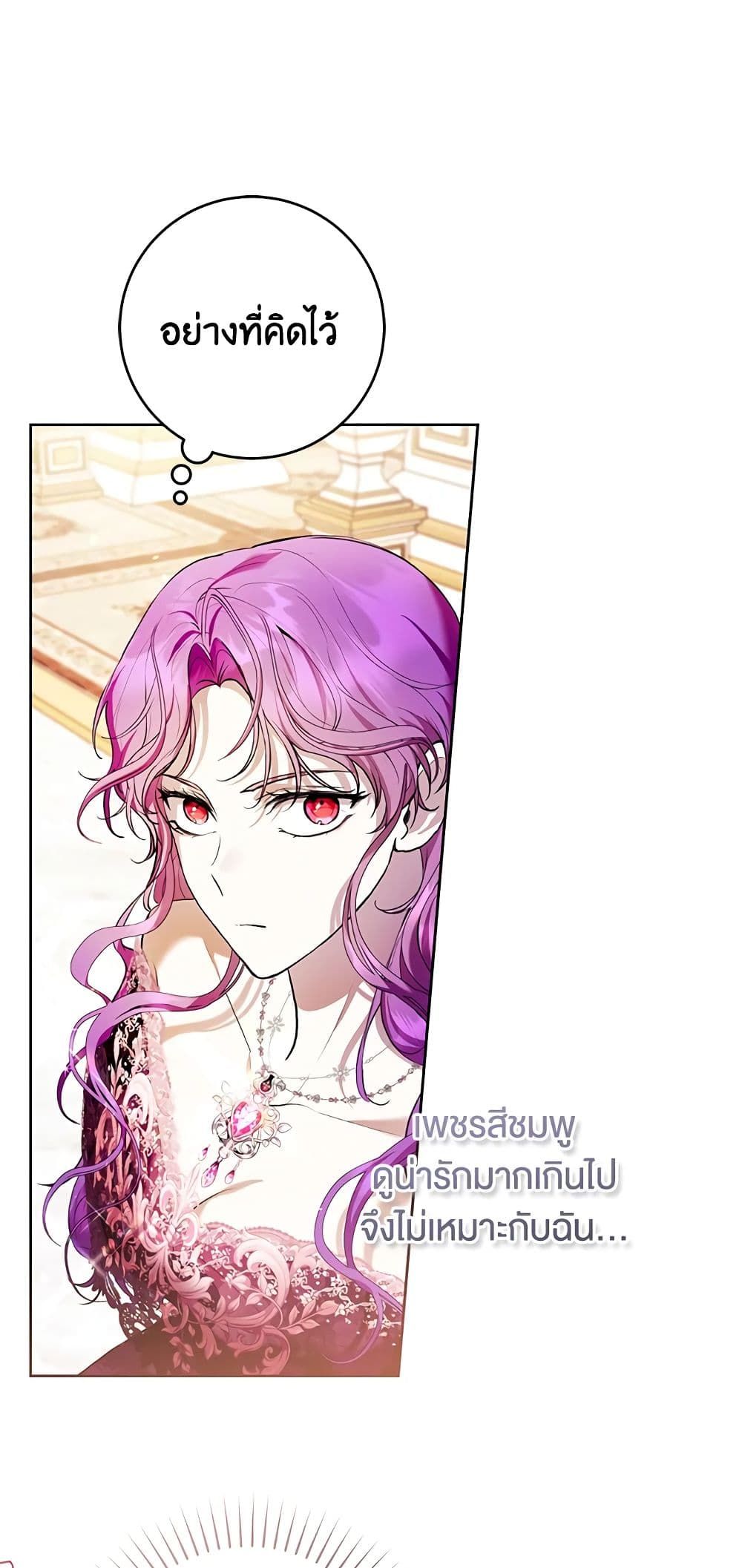 What’s Wrong With Being the Villainess เป็นนางร้ายก็สบายดีนะคะ ตอนที่ 36 2