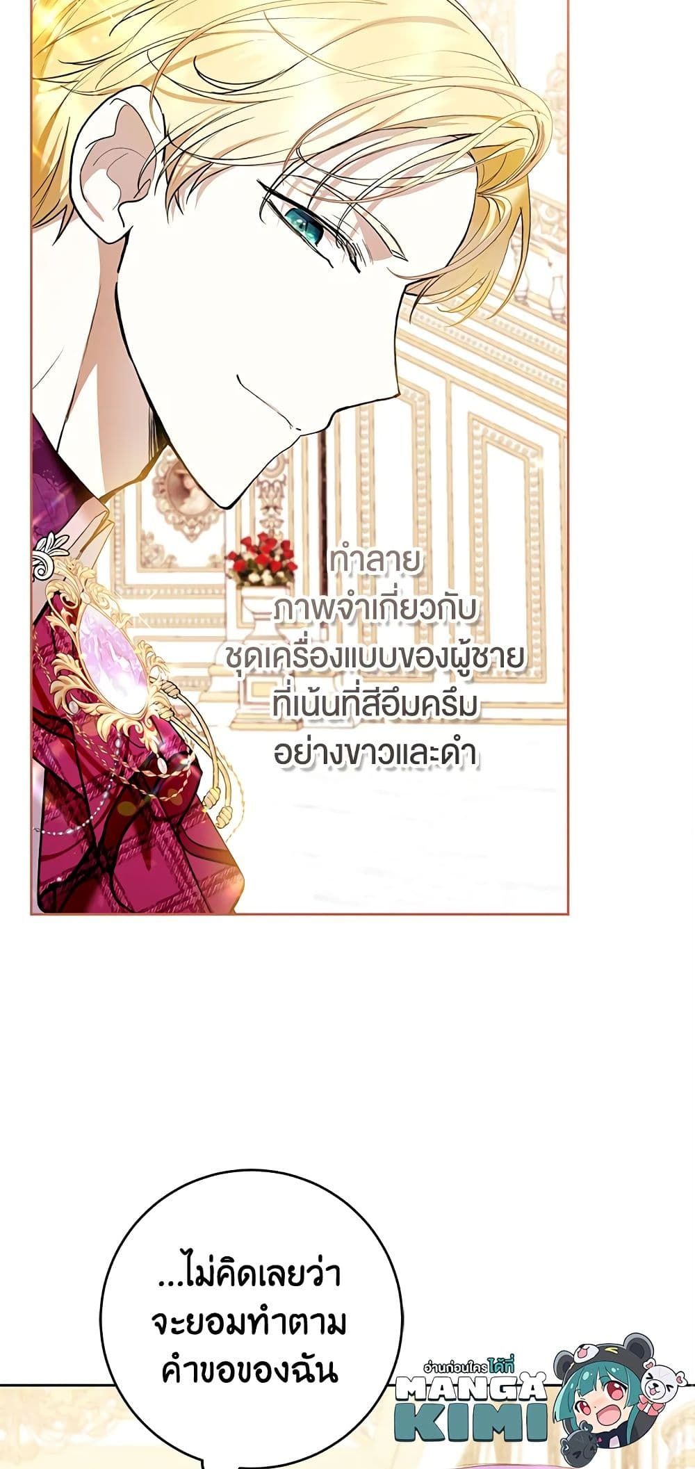 What’s Wrong With Being the Villainess เป็นนางร้ายก็สบายดีนะคะ ตอนที่ 36 8