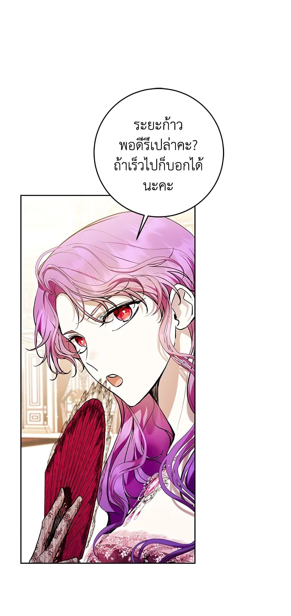 What’s Wrong With Being the Villainess เป็นนางร้ายก็สบายดีนะคะ ตอนที่ 36 15