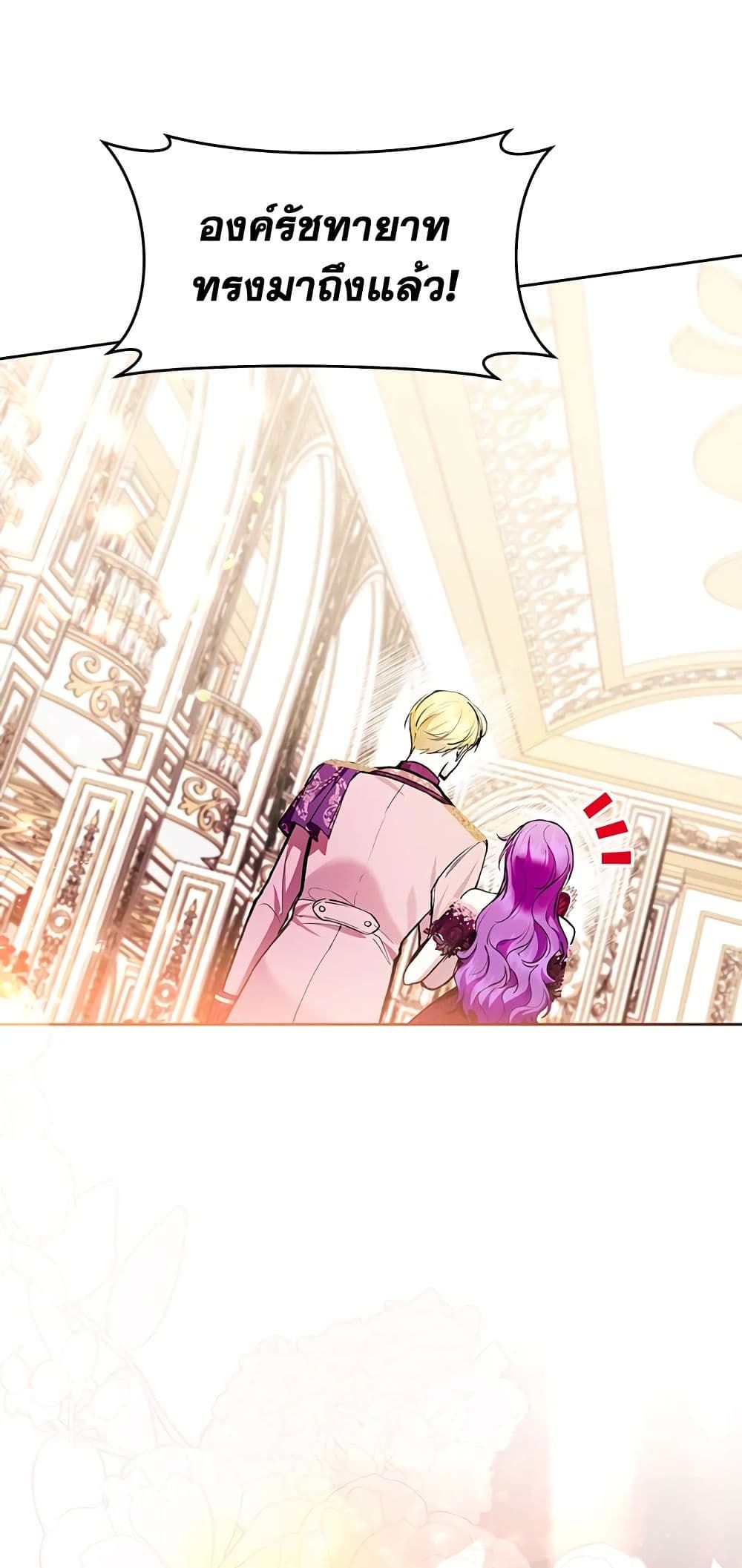 What’s Wrong With Being the Villainess เป็นนางร้ายก็สบายดีนะคะ ตอนที่ 36 17