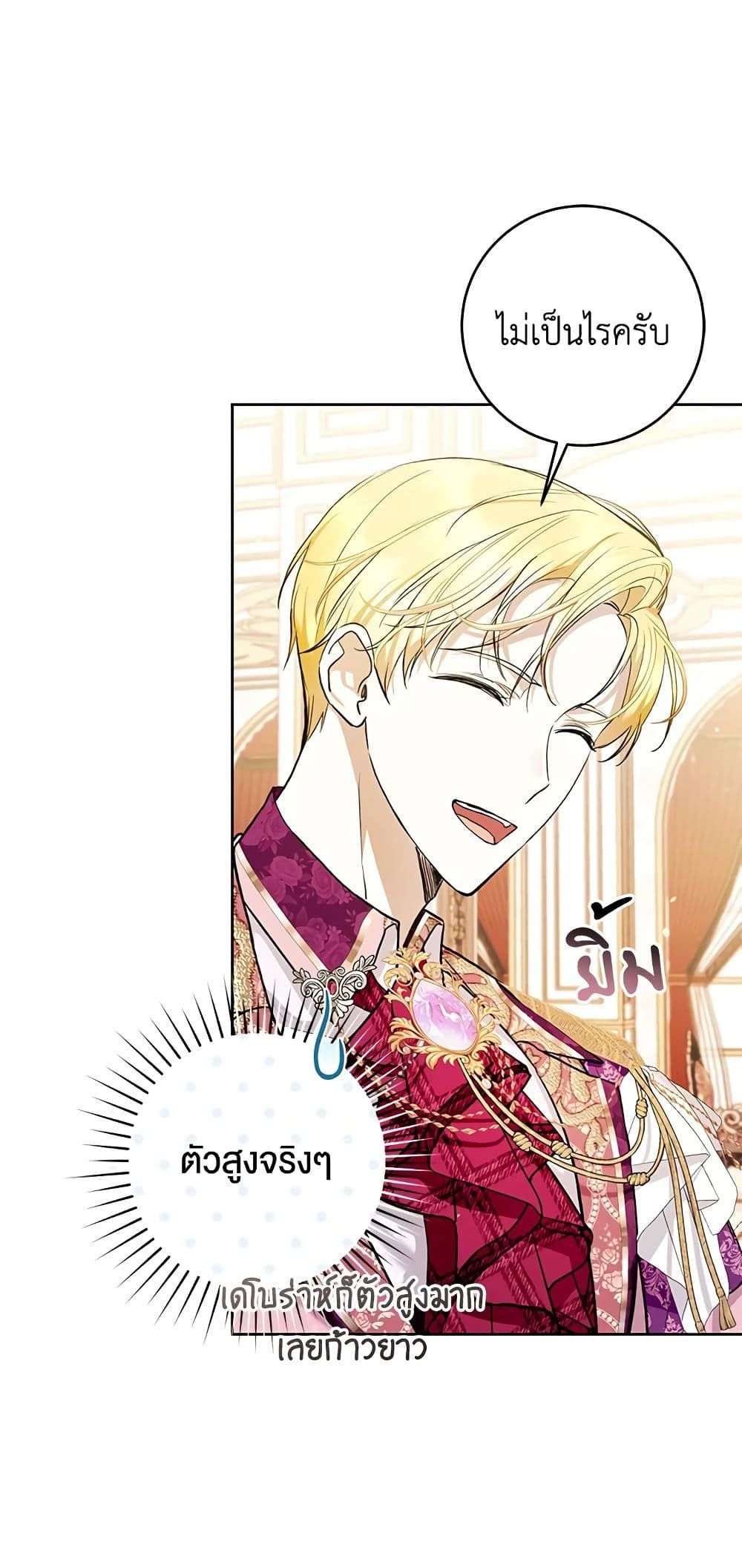 What’s Wrong With Being the Villainess เป็นนางร้ายก็สบายดีนะคะ ตอนที่ 36 16