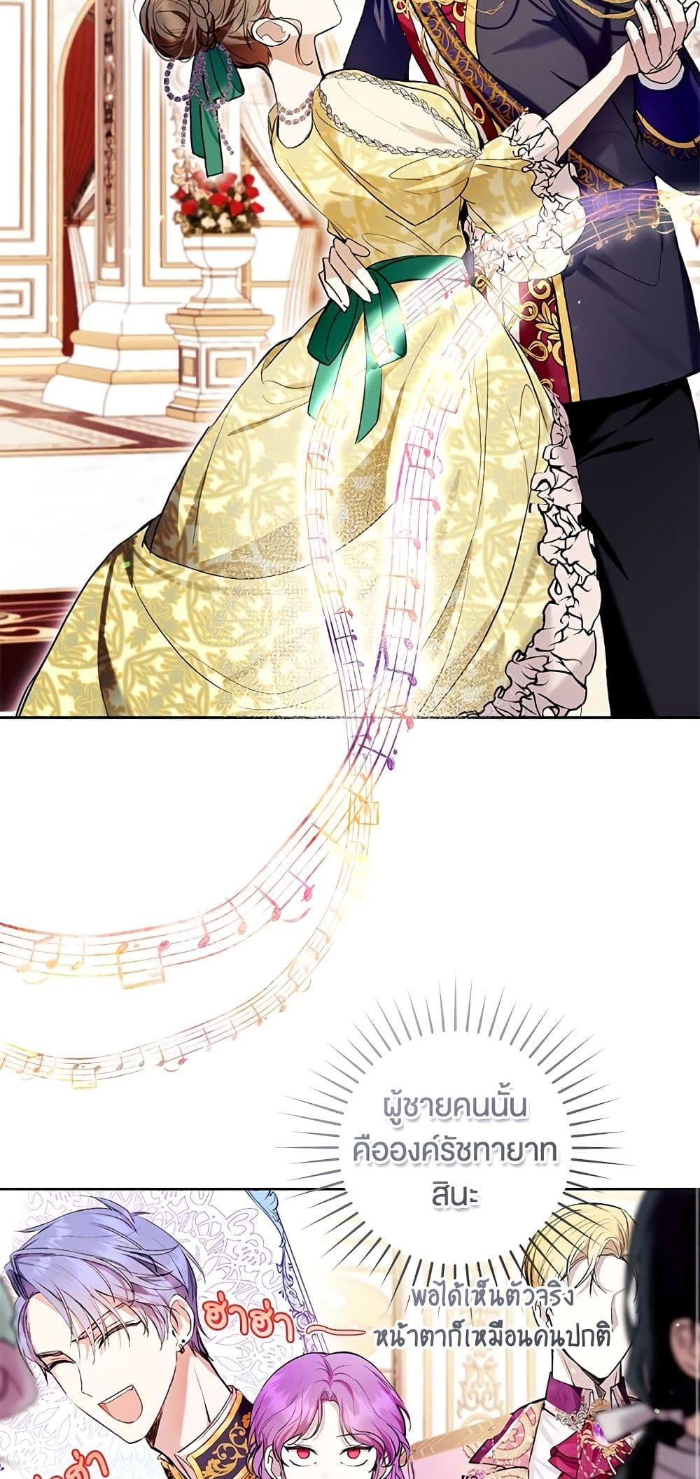 What’s Wrong With Being the Villainess เป็นนางร้ายก็สบายดีนะคะ ตอนที่ 36 22