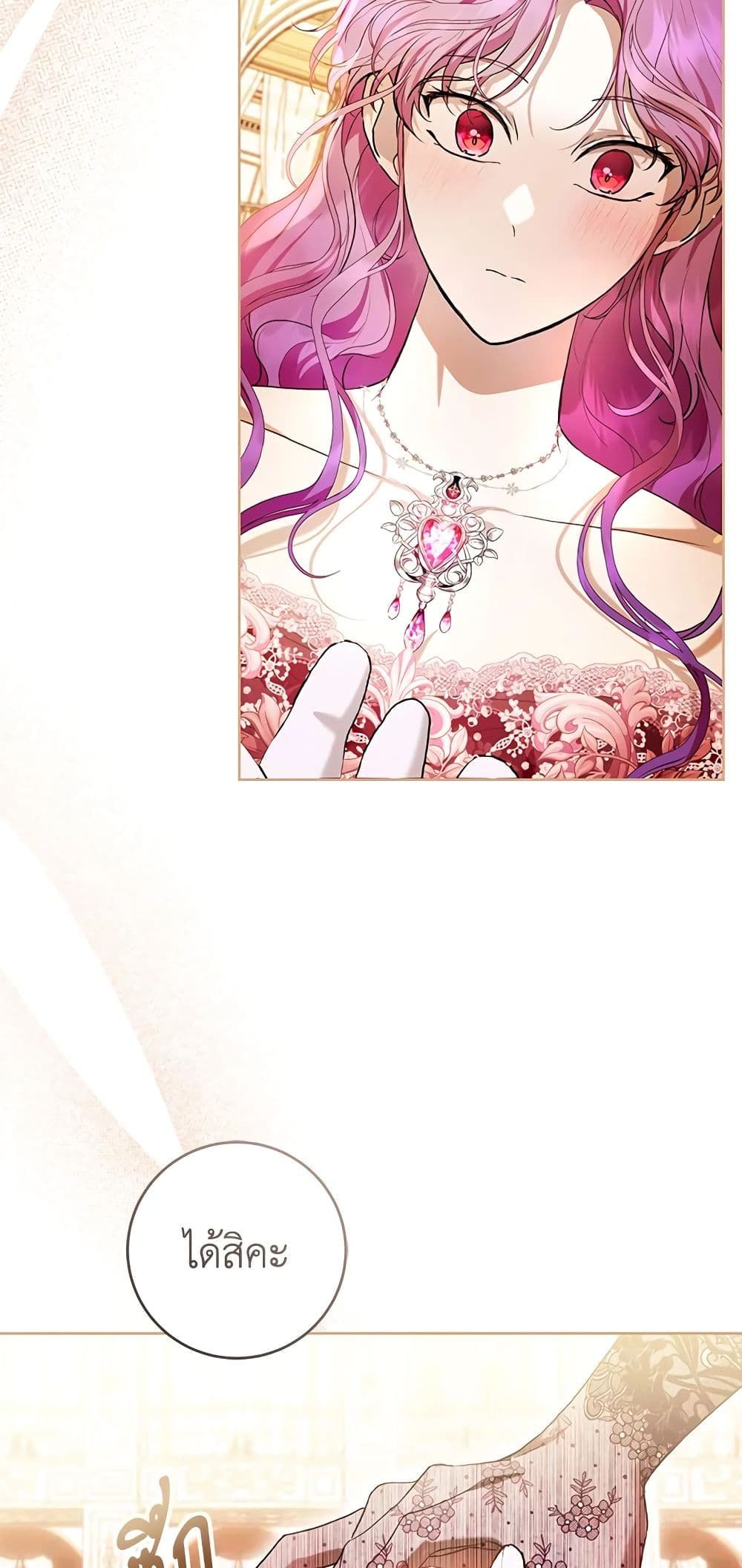 What’s Wrong With Being the Villainess เป็นนางร้ายก็สบายดีนะคะ ตอนที่ 36 29