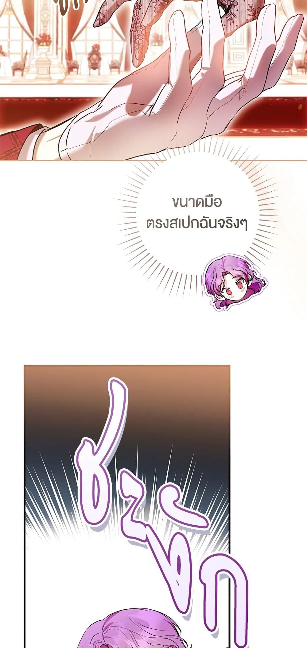 What’s Wrong With Being the Villainess เป็นนางร้ายก็สบายดีนะคะ ตอนที่ 36 30