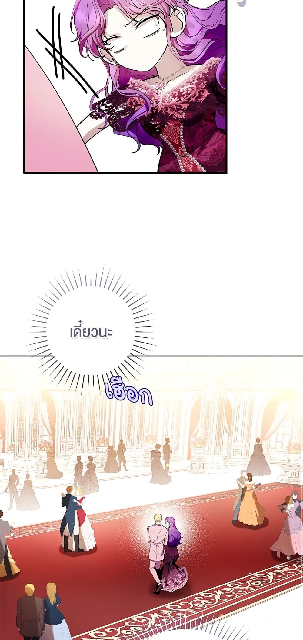 What’s Wrong With Being the Villainess เป็นนางร้ายก็สบายดีนะคะ ตอนที่ 36 31