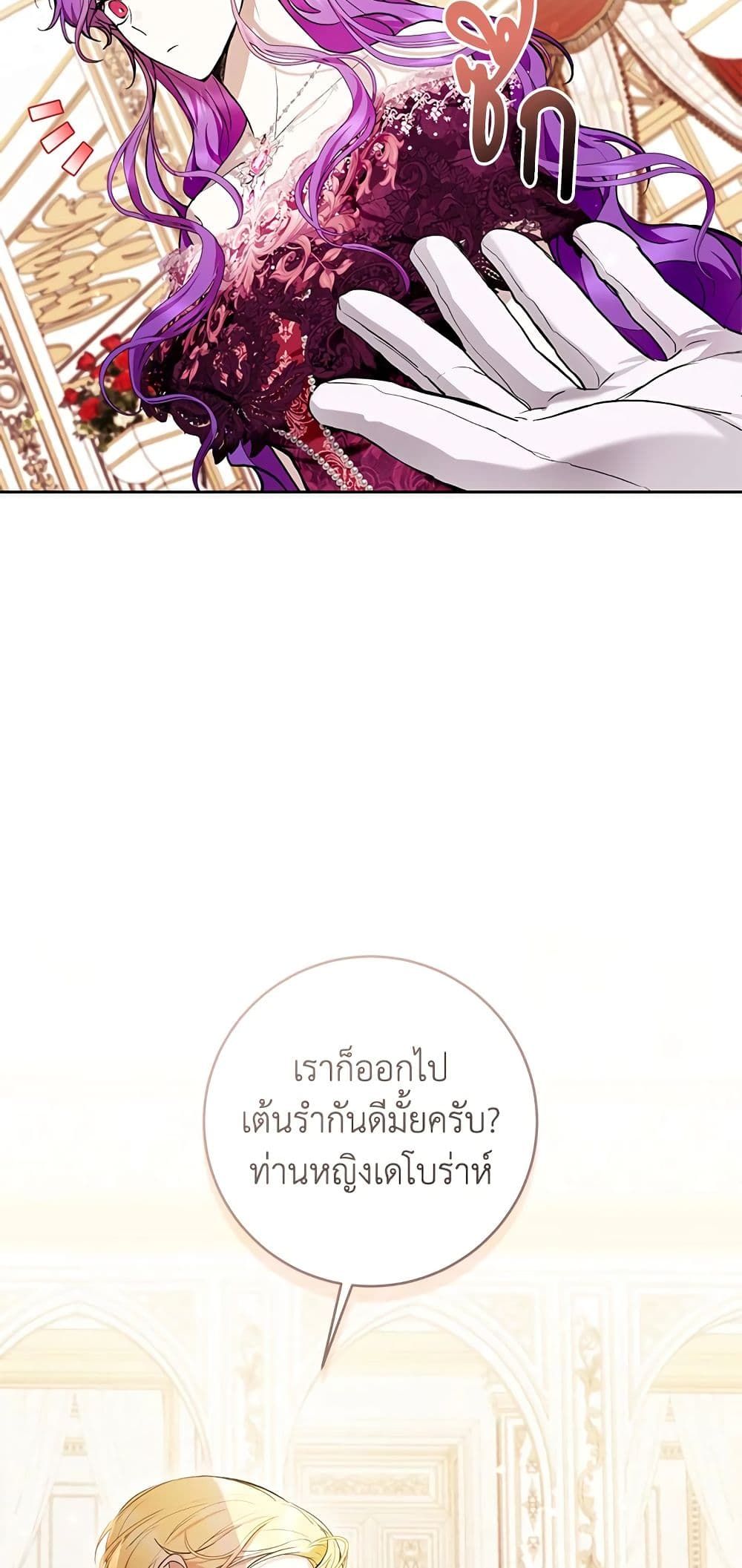 What’s Wrong With Being the Villainess เป็นนางร้ายก็สบายดีนะคะ ตอนที่ 36 27