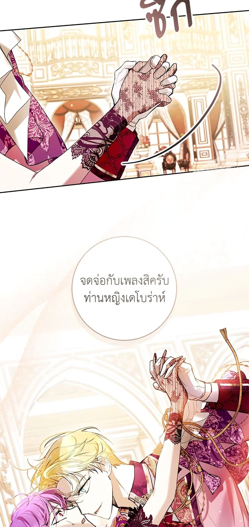 What’s Wrong With Being the Villainess เป็นนางร้ายก็สบายดีนะคะ ตอนที่ 36 35