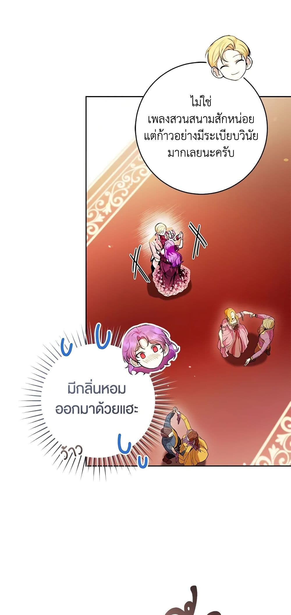 What’s Wrong With Being the Villainess เป็นนางร้ายก็สบายดีนะคะ ตอนที่ 36 34