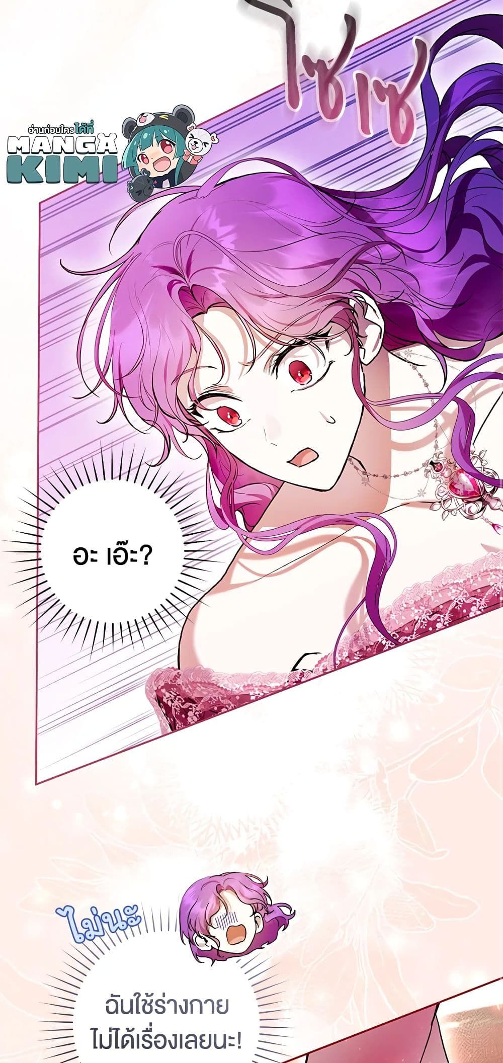 What’s Wrong With Being the Villainess เป็นนางร้ายก็สบายดีนะคะ ตอนที่ 36 37