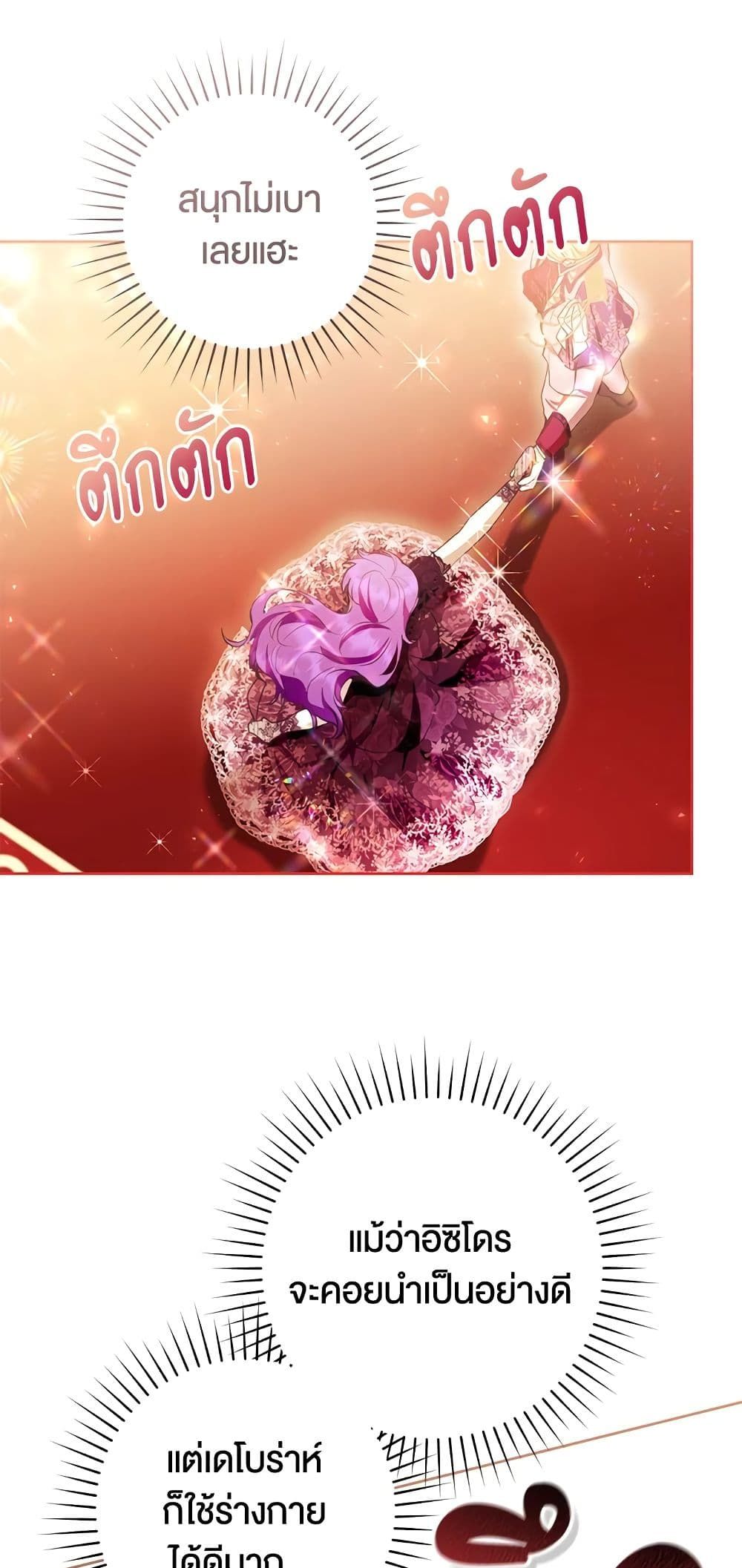 What’s Wrong With Being the Villainess เป็นนางร้ายก็สบายดีนะคะ ตอนที่ 36 42