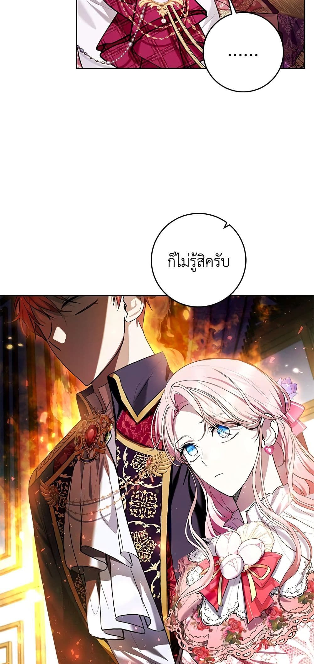 What’s Wrong With Being the Villainess เป็นนางร้ายก็สบายดีนะคะ ตอนที่ 36 51