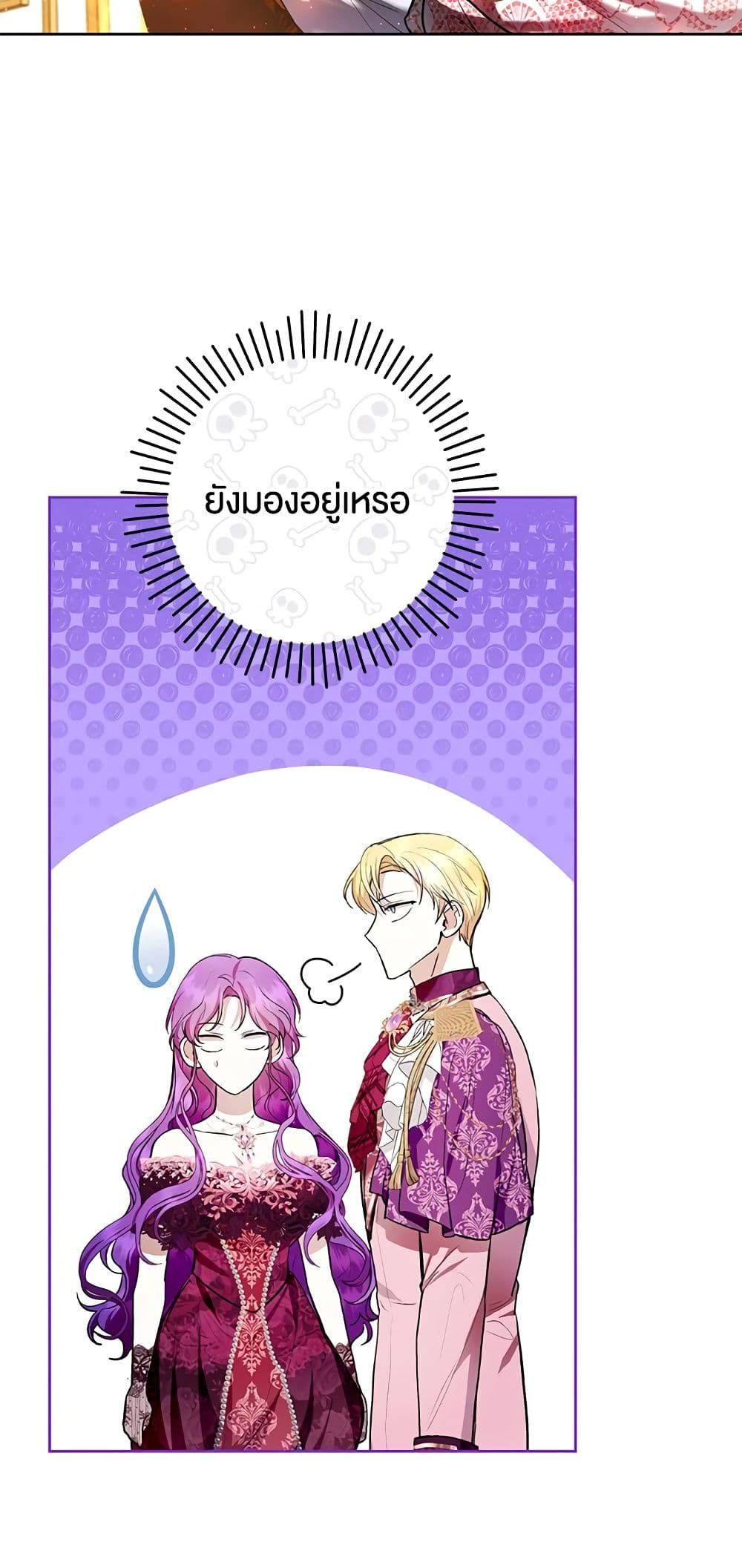What’s Wrong With Being the Villainess เป็นนางร้ายก็สบายดีนะคะ ตอนที่ 36 52