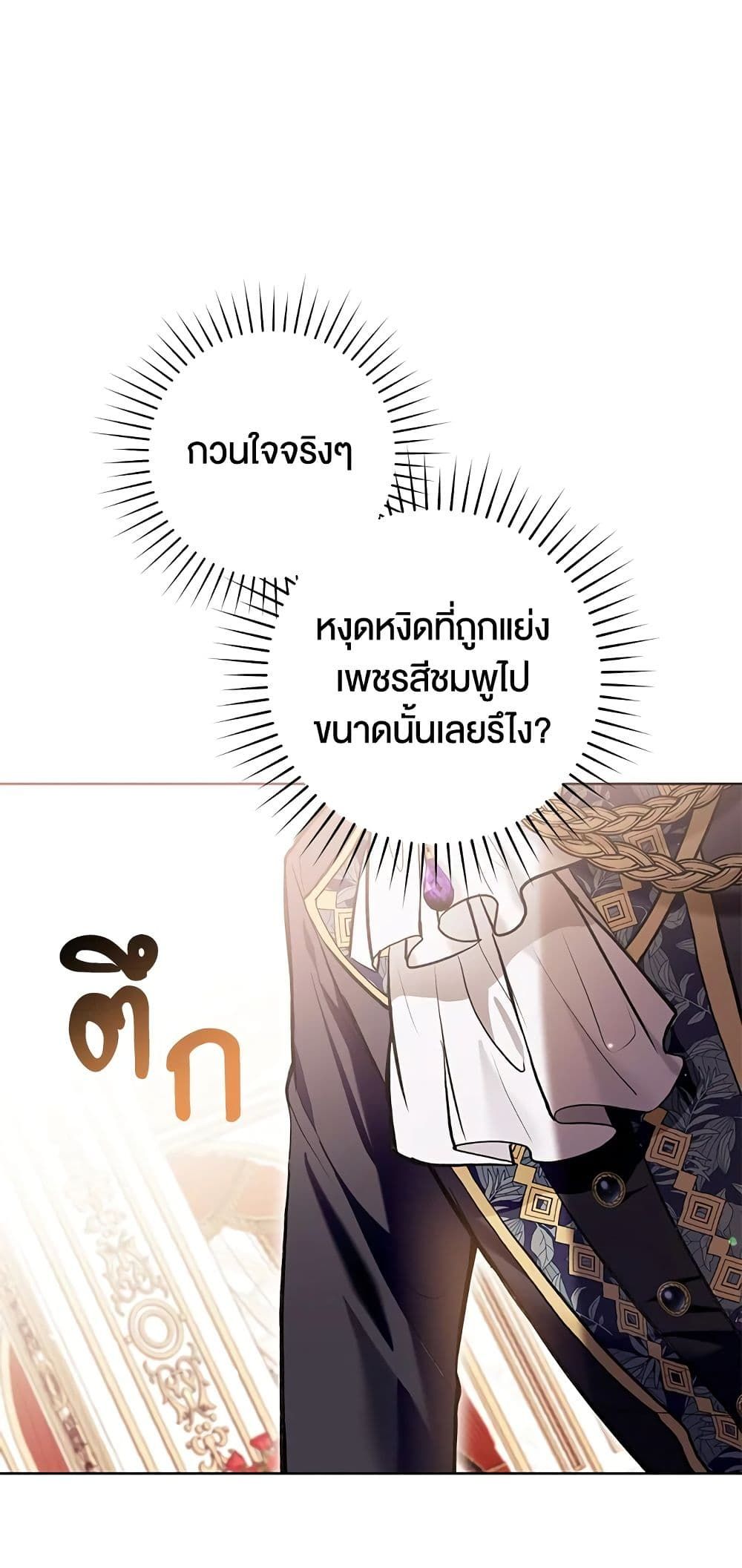 What’s Wrong With Being the Villainess เป็นนางร้ายก็สบายดีนะคะ ตอนที่ 36 53