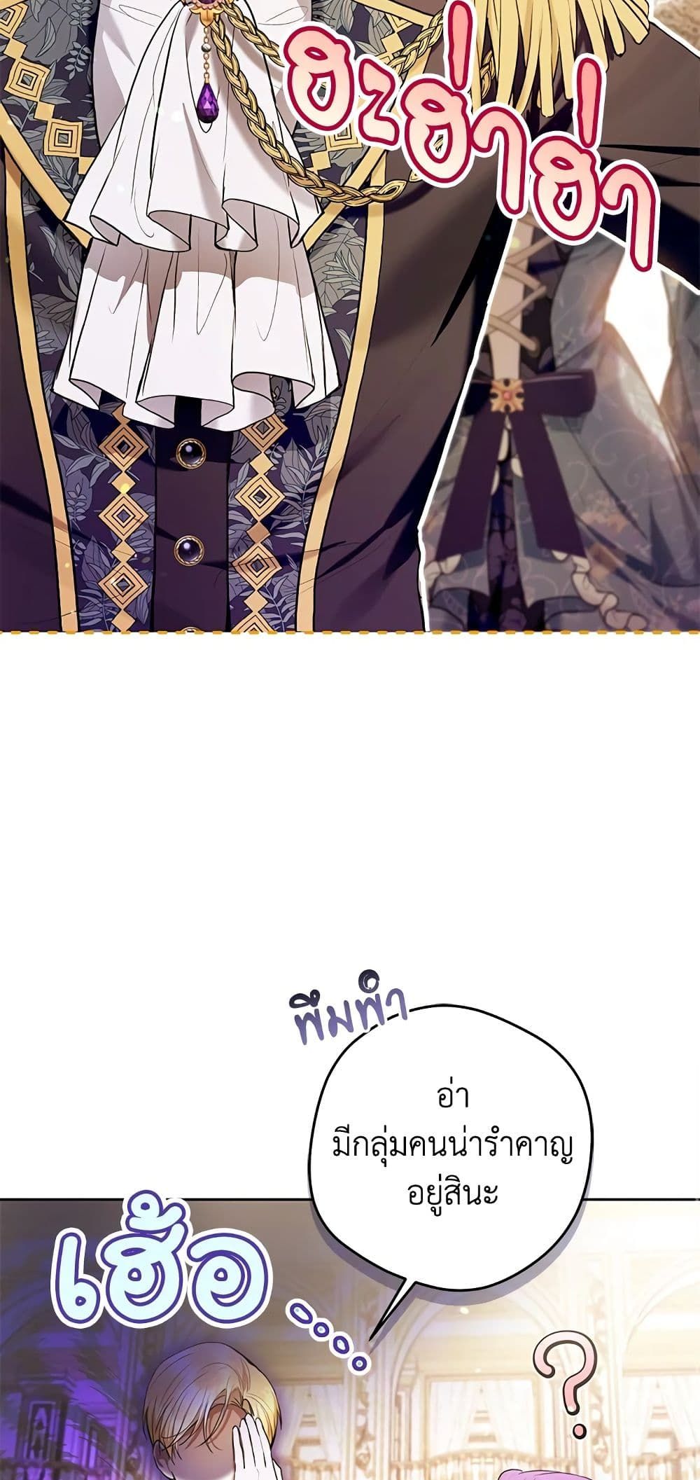 What’s Wrong With Being the Villainess เป็นนางร้ายก็สบายดีนะคะ ตอนที่ 36 56
