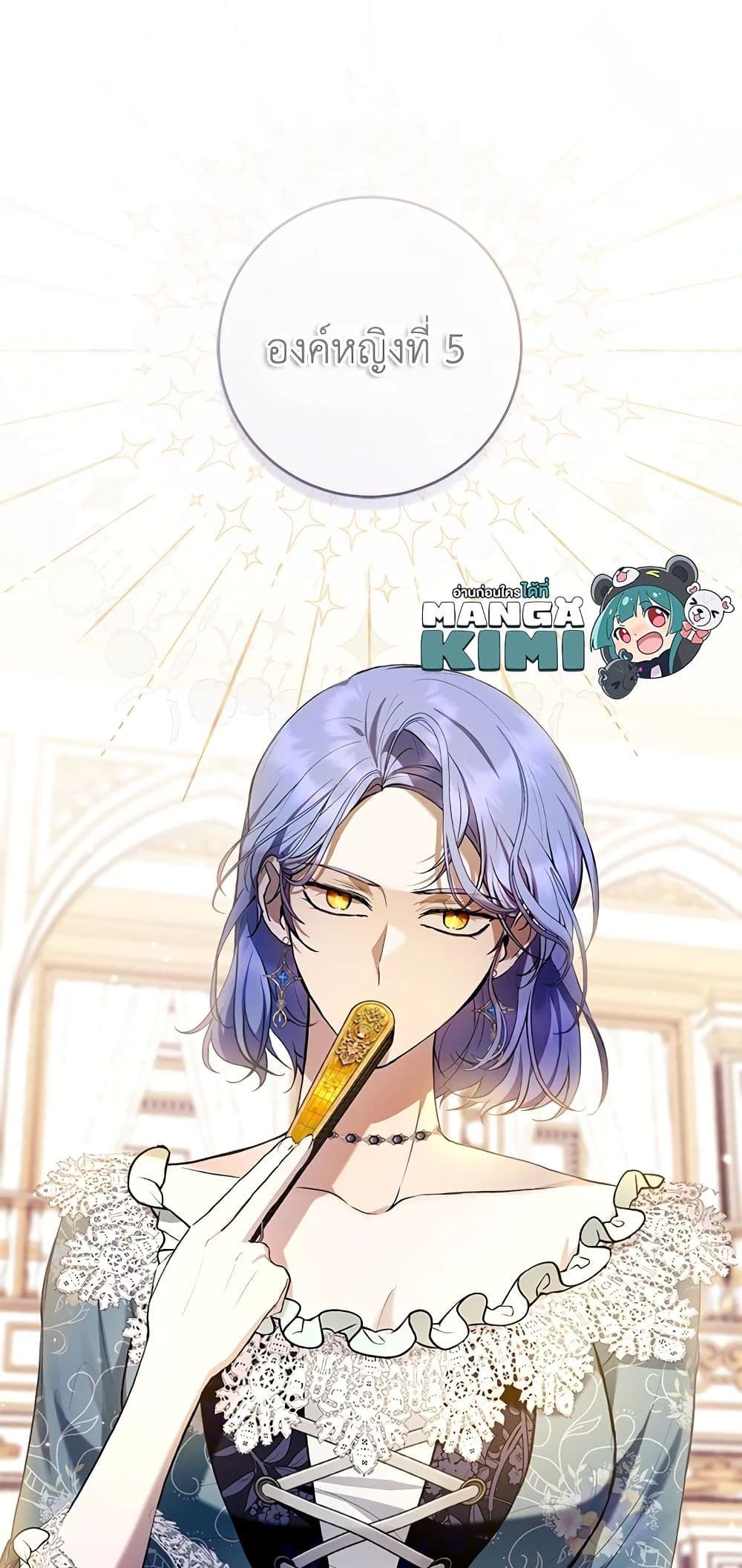 What’s Wrong With Being the Villainess เป็นนางร้ายก็สบายดีนะคะ ตอนที่ 36 58
