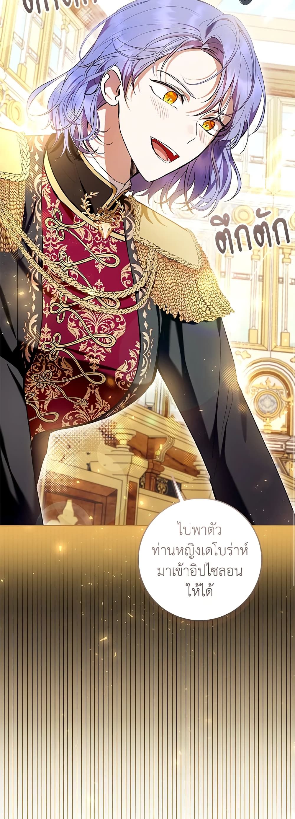 What’s Wrong With Being the Villainess เป็นนางร้ายก็สบายดีนะคะ ตอนที่ 37 5