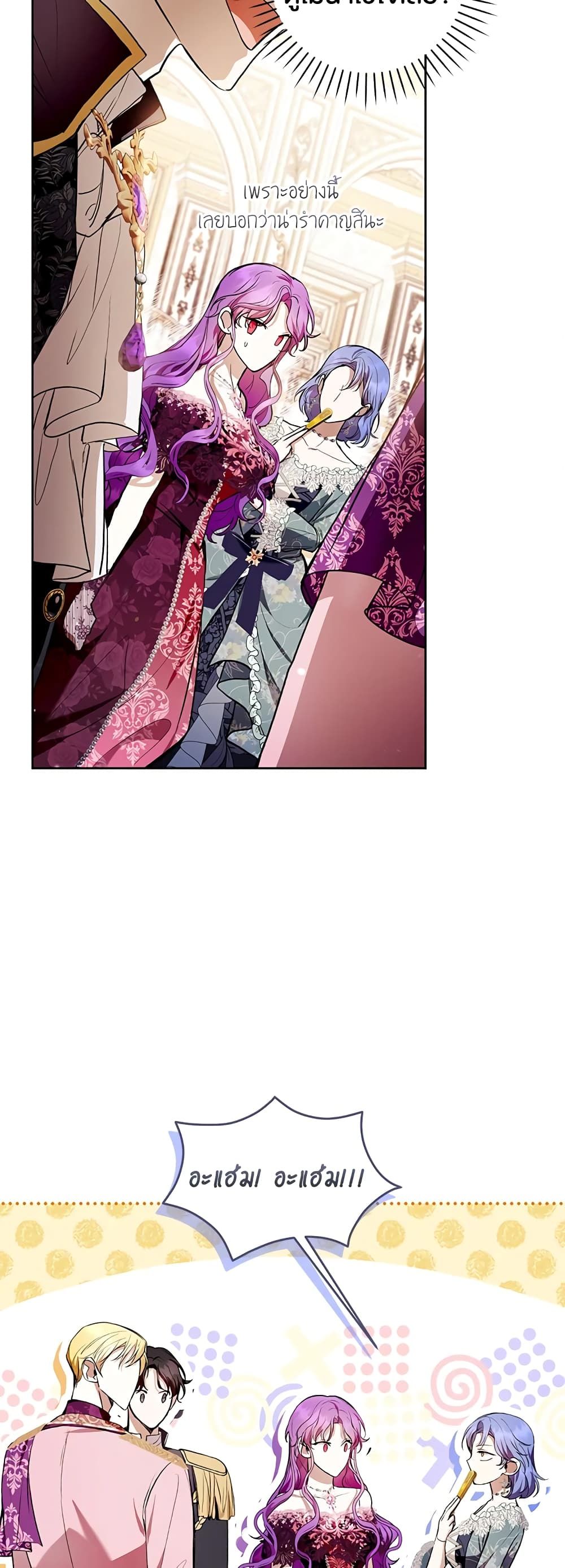 What’s Wrong With Being the Villainess เป็นนางร้ายก็สบายดีนะคะ ตอนที่ 37 9