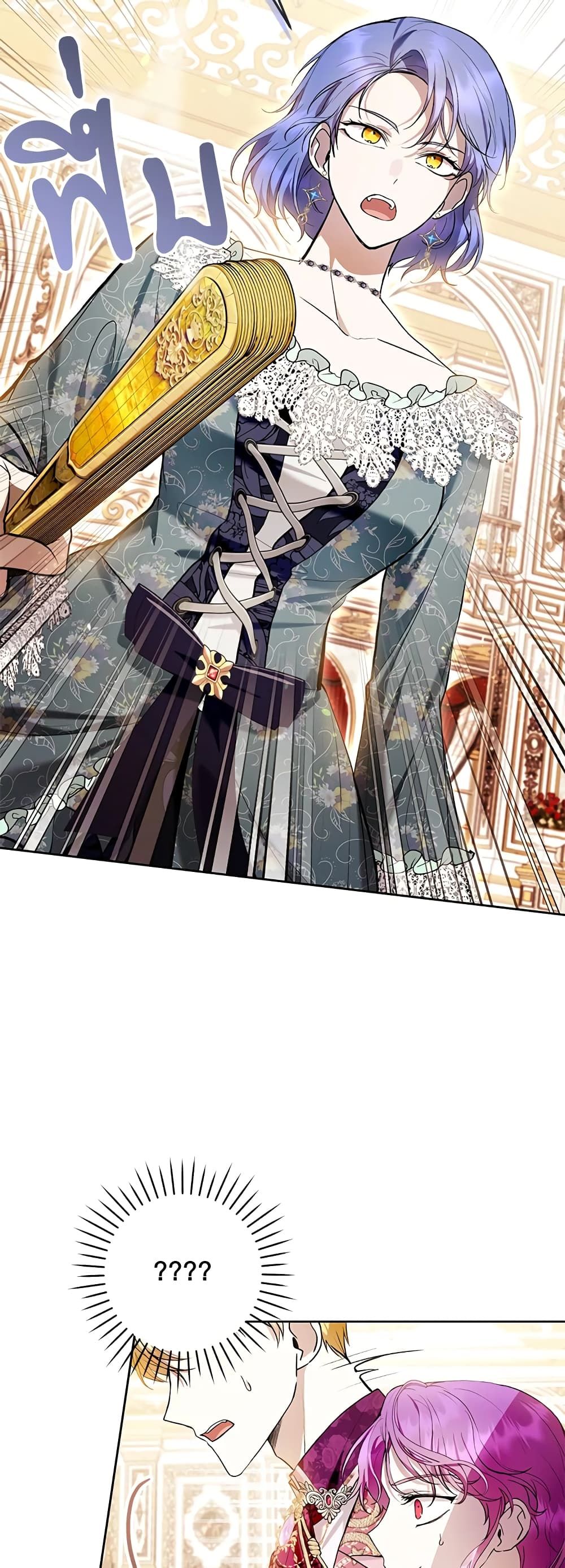 What’s Wrong With Being the Villainess เป็นนางร้ายก็สบายดีนะคะ ตอนที่ 37 15