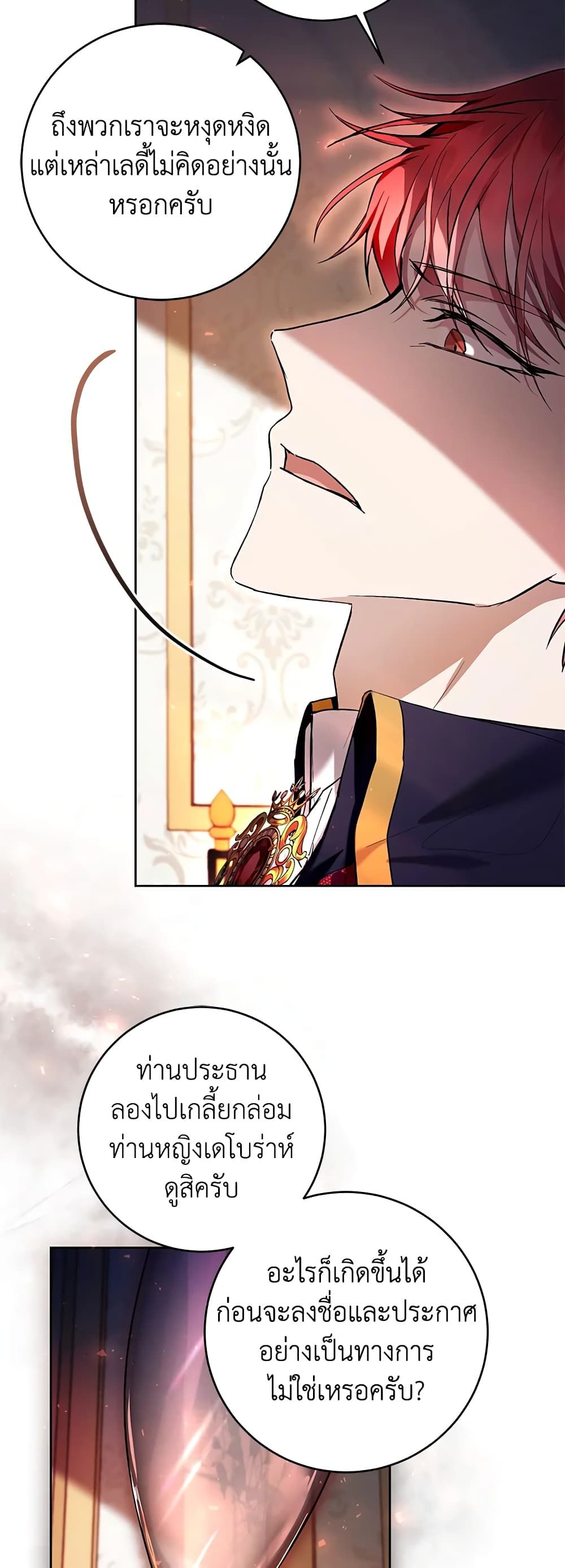 What’s Wrong With Being the Villainess เป็นนางร้ายก็สบายดีนะคะ ตอนที่ 37 29
