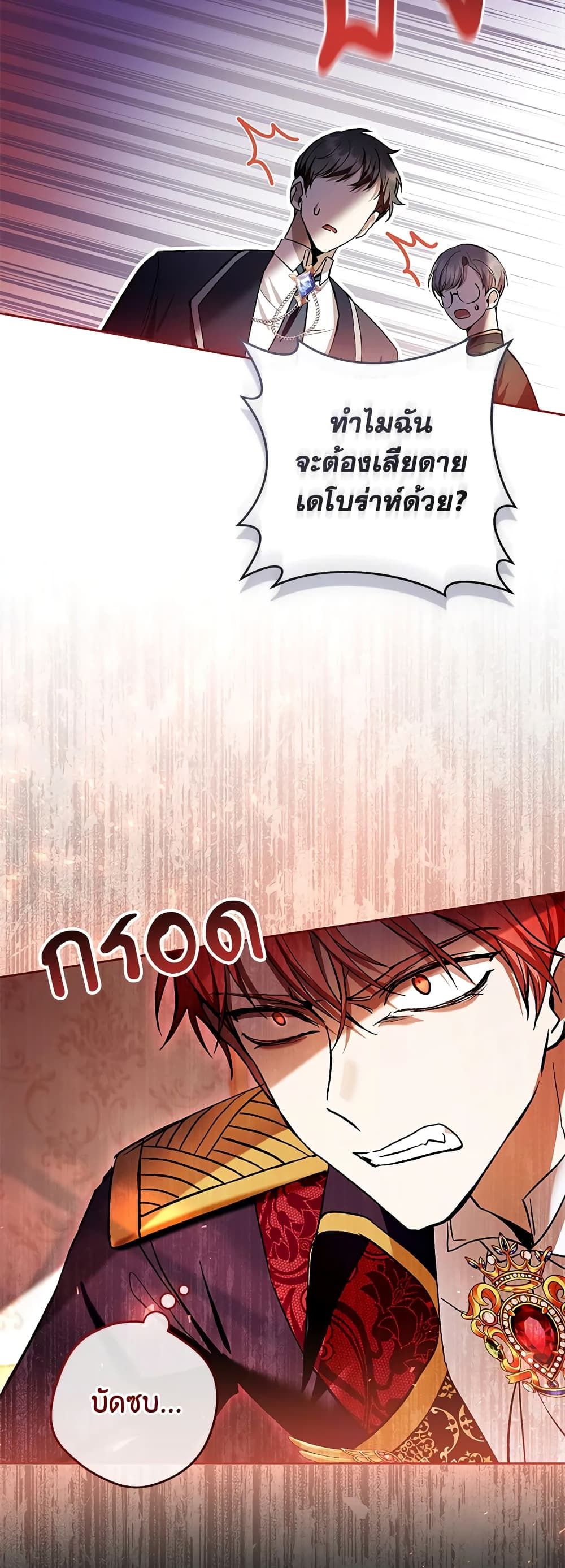 What’s Wrong With Being the Villainess เป็นนางร้ายก็สบายดีนะคะ ตอนที่ 37 30
