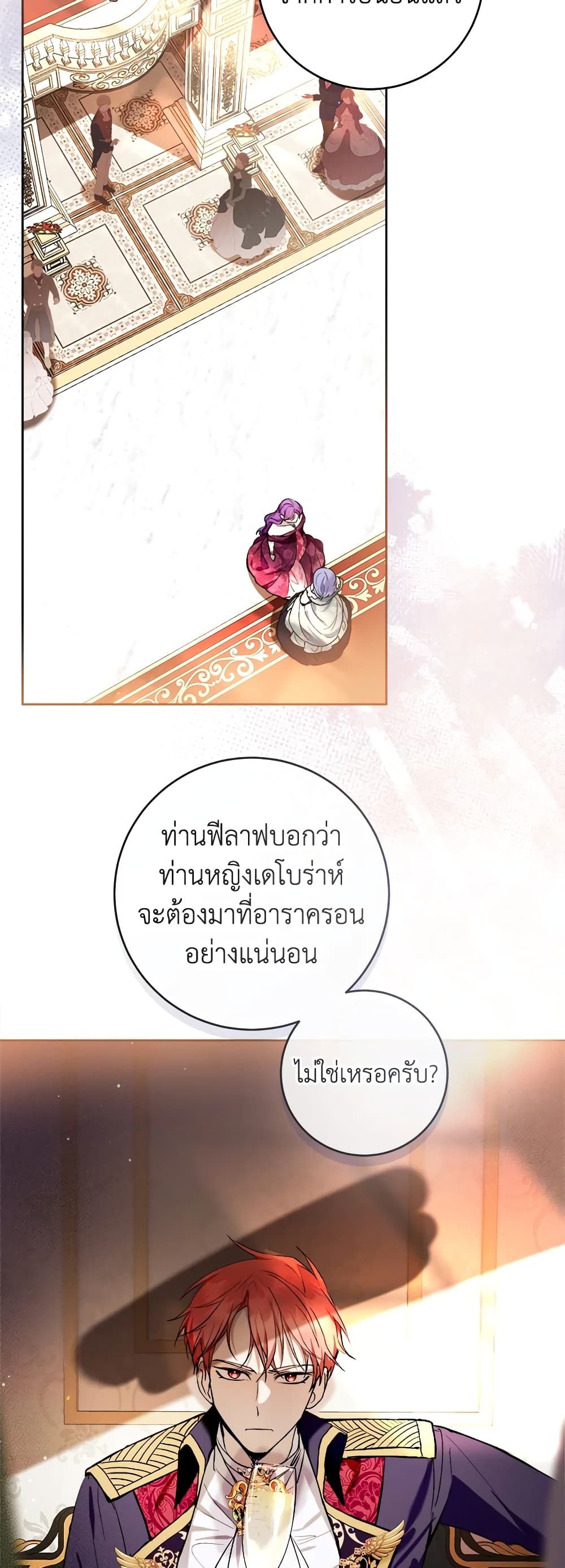 What’s Wrong With Being the Villainess เป็นนางร้ายก็สบายดีนะคะ ตอนที่ 37 26