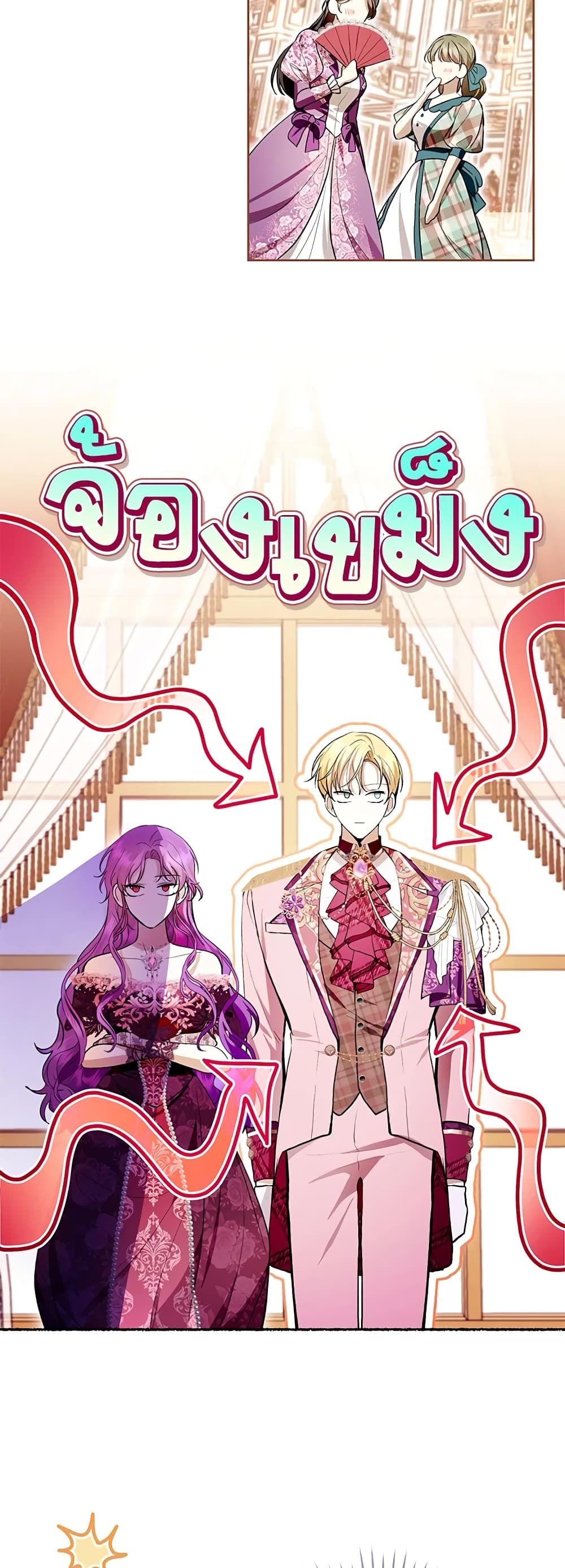 What’s Wrong With Being the Villainess เป็นนางร้ายก็สบายดีนะคะ ตอนที่ 37 33