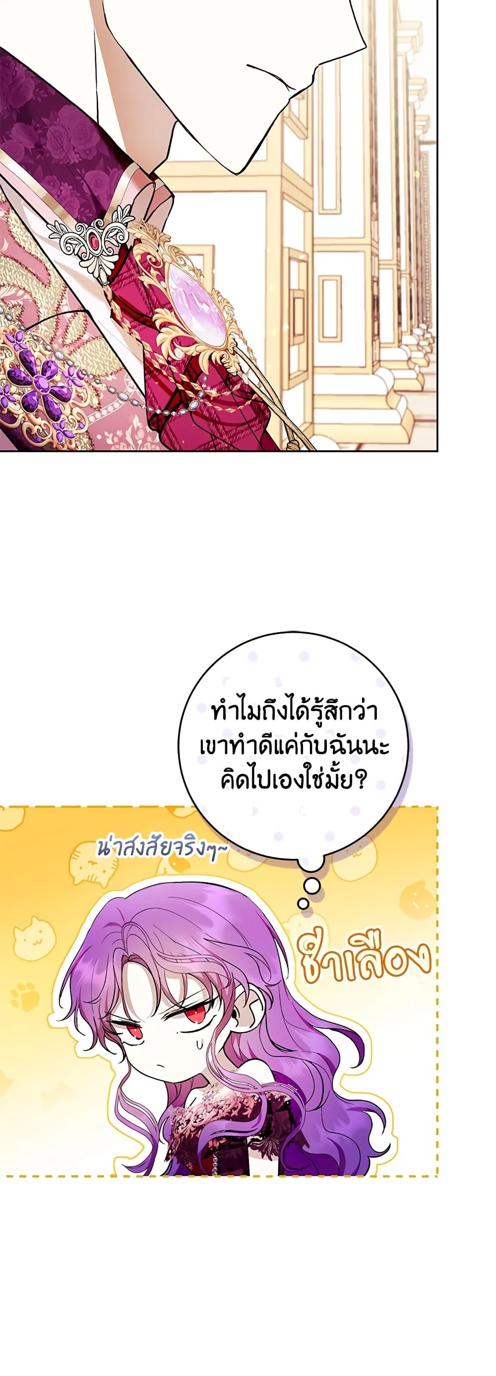 What’s Wrong With Being the Villainess เป็นนางร้ายก็สบายดีนะคะ ตอนที่ 37 35
