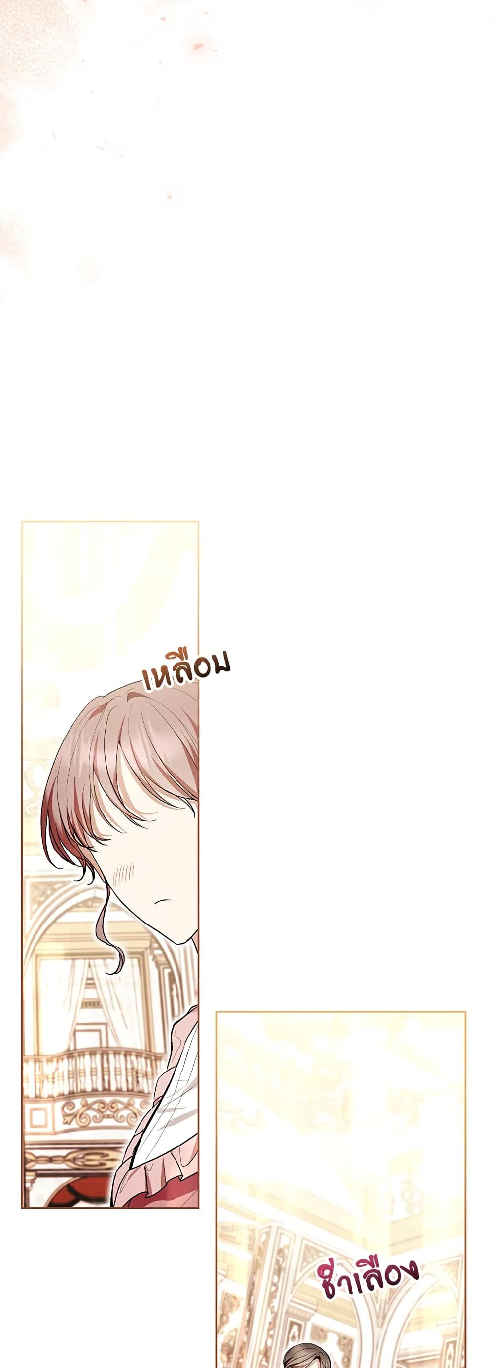 What’s Wrong With Being the Villainess เป็นนางร้ายก็สบายดีนะคะ ตอนที่ 37 32