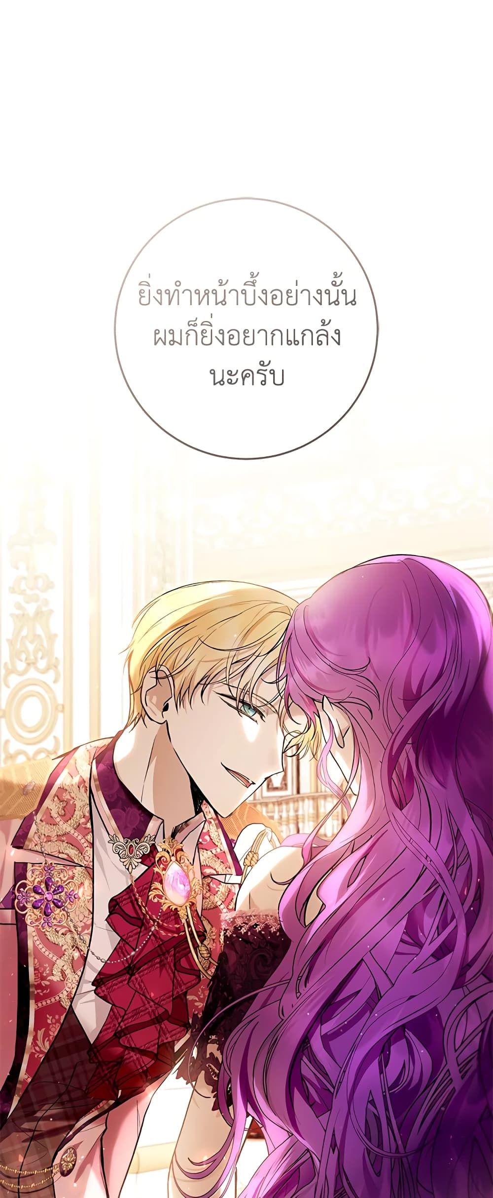 What’s Wrong With Being the Villainess เป็นนางร้ายก็สบายดีนะคะ ตอนที่ 38 2