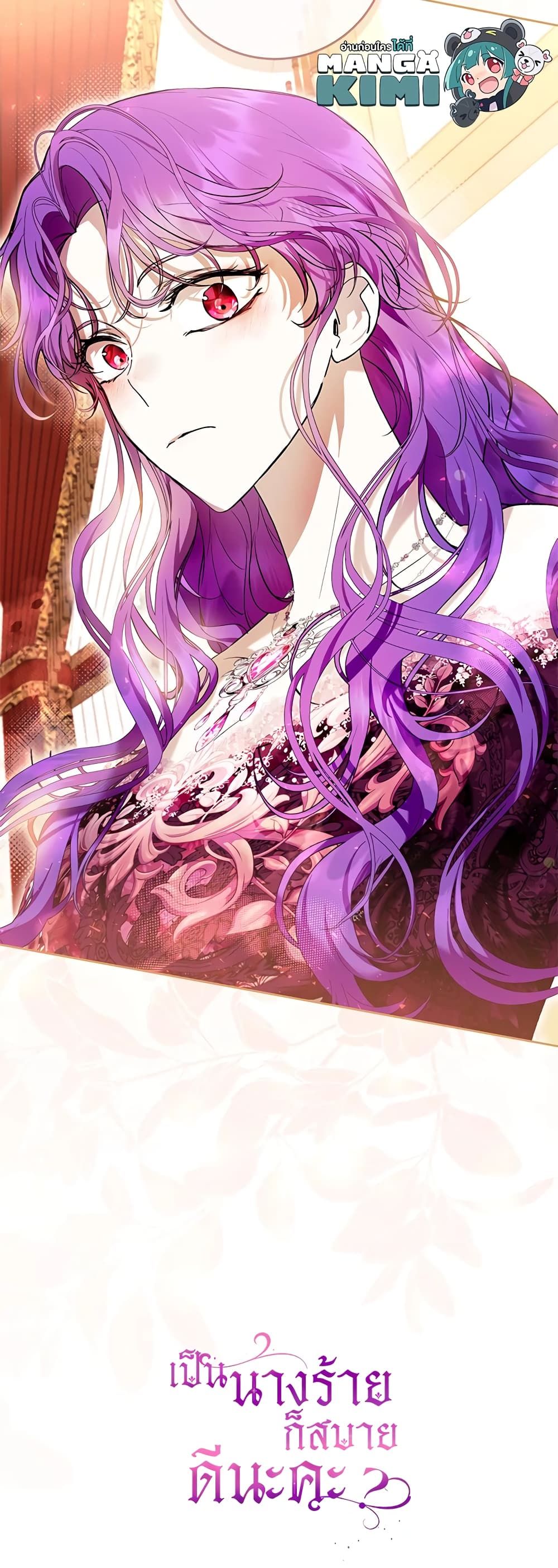 What’s Wrong With Being the Villainess เป็นนางร้ายก็สบายดีนะคะ ตอนที่ 37 39