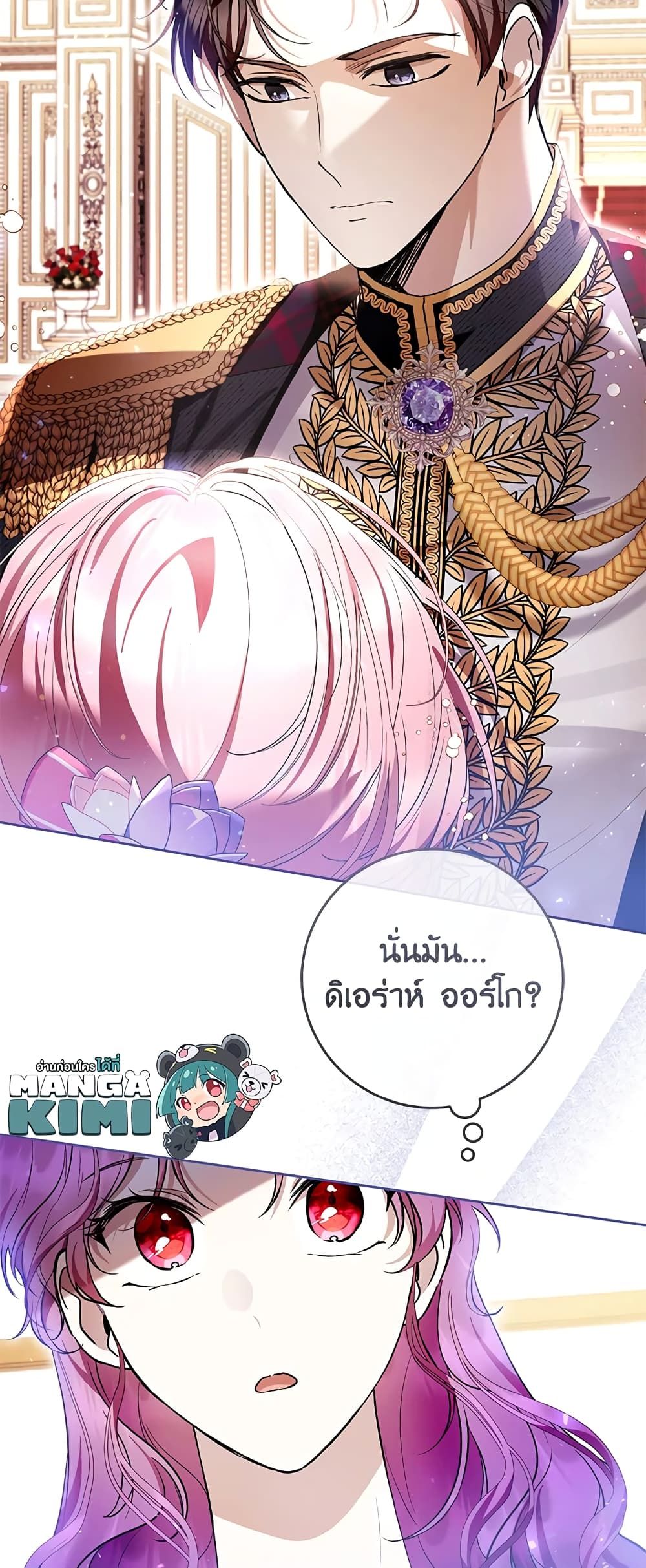 What’s Wrong With Being the Villainess เป็นนางร้ายก็สบายดีนะคะ ตอนที่ 38 5