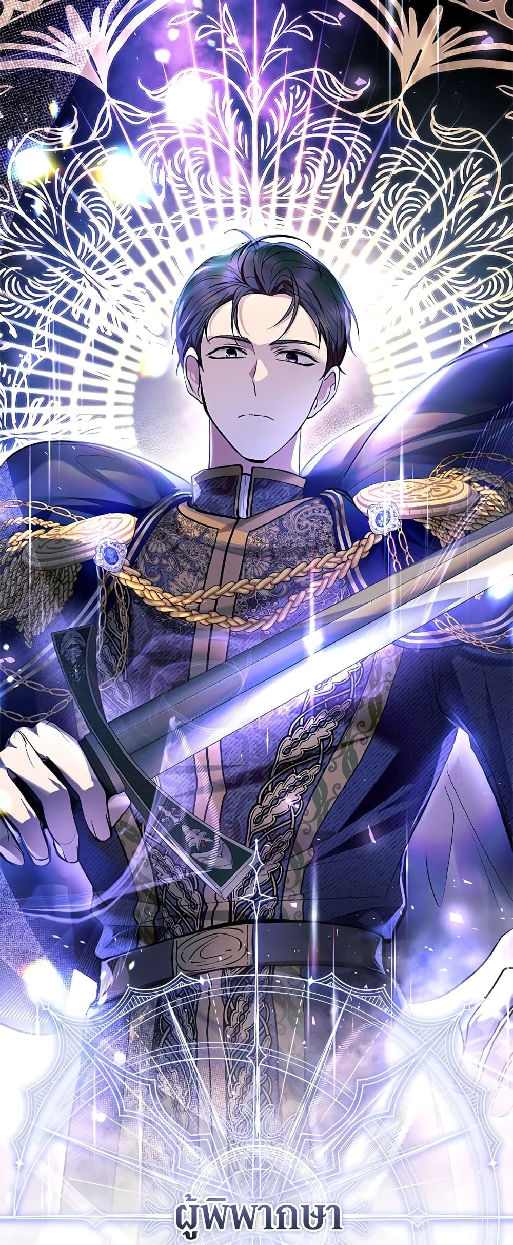 What’s Wrong With Being the Villainess เป็นนางร้ายก็สบายดีนะคะ ตอนที่ 38 6