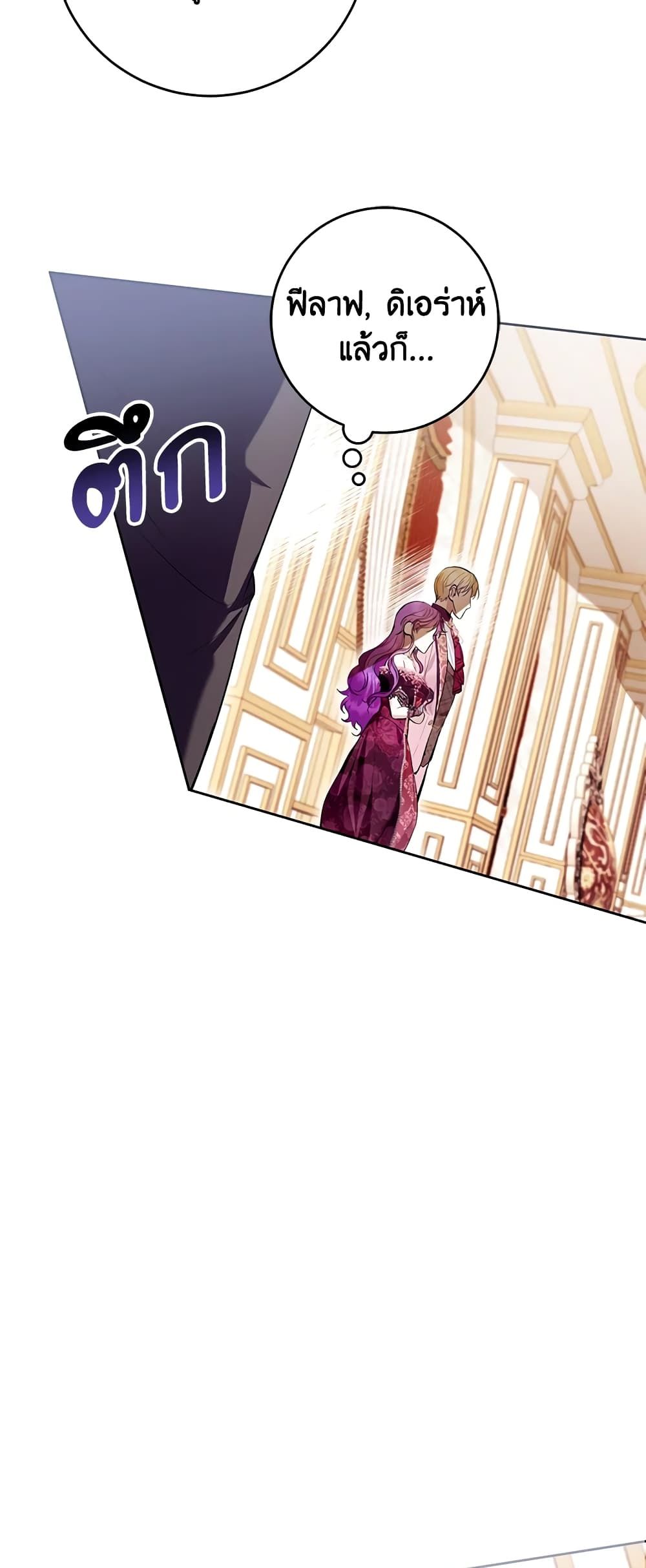What’s Wrong With Being the Villainess เป็นนางร้ายก็สบายดีนะคะ ตอนที่ 38 8