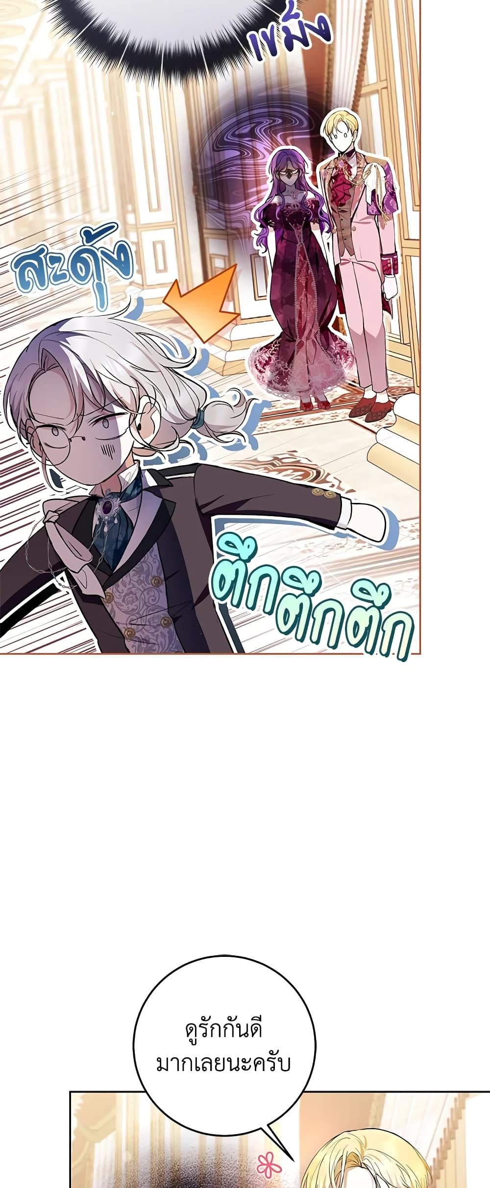 What’s Wrong With Being the Villainess เป็นนางร้ายก็สบายดีนะคะ ตอนที่ 38 13