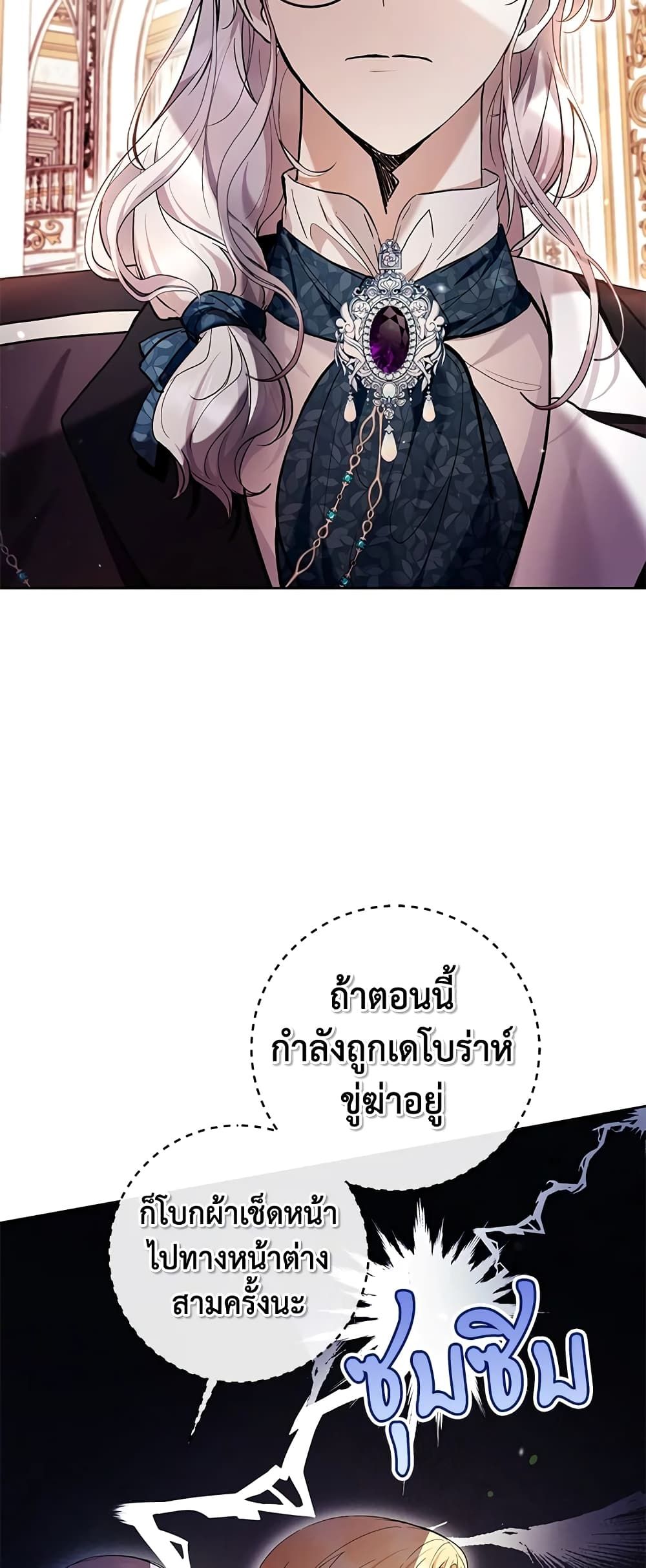 What’s Wrong With Being the Villainess เป็นนางร้ายก็สบายดีนะคะ ตอนที่ 38 11