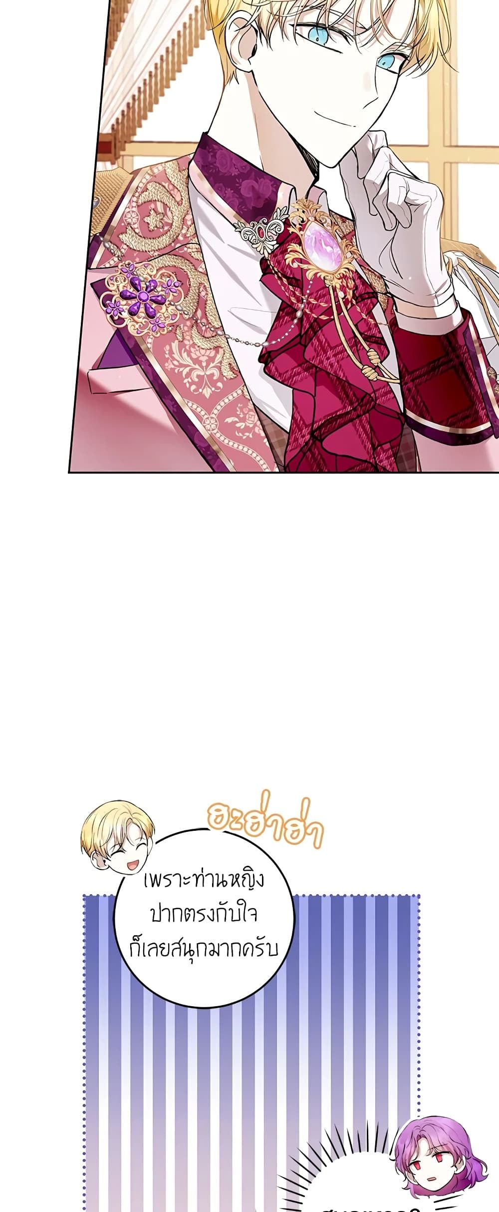 What’s Wrong With Being the Villainess เป็นนางร้ายก็สบายดีนะคะ ตอนที่ 38 15