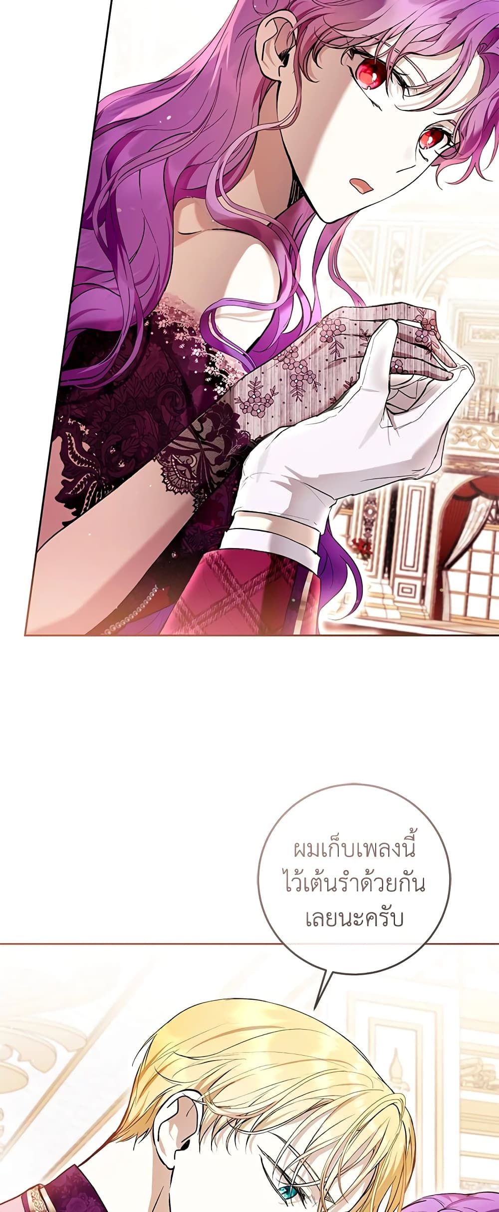 What’s Wrong With Being the Villainess เป็นนางร้ายก็สบายดีนะคะ ตอนที่ 38 16