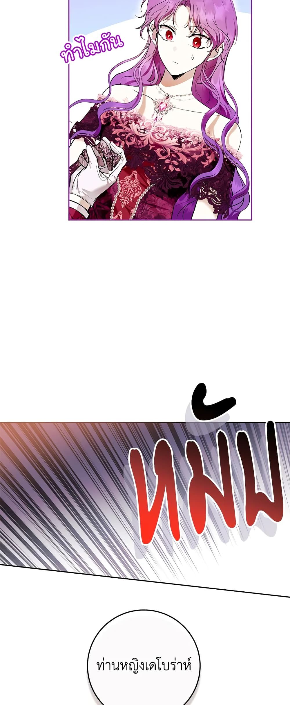 What’s Wrong With Being the Villainess เป็นนางร้ายก็สบายดีนะคะ ตอนที่ 38 18
