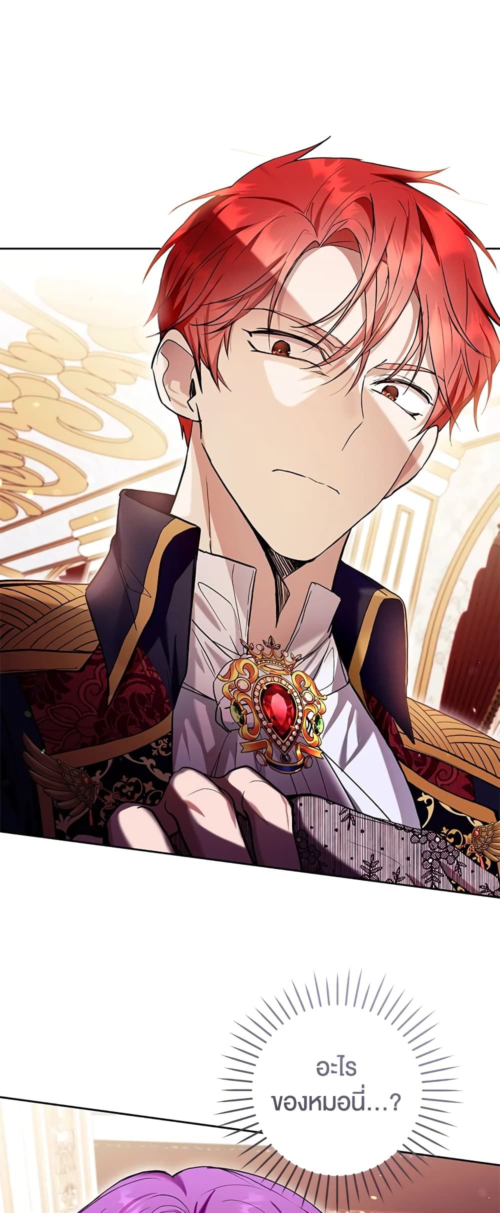 What’s Wrong With Being the Villainess เป็นนางร้ายก็สบายดีนะคะ ตอนที่ 38 20
