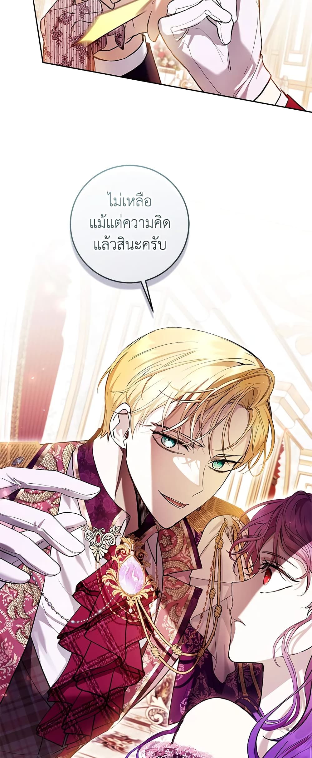 What’s Wrong With Being the Villainess เป็นนางร้ายก็สบายดีนะคะ ตอนที่ 38 21