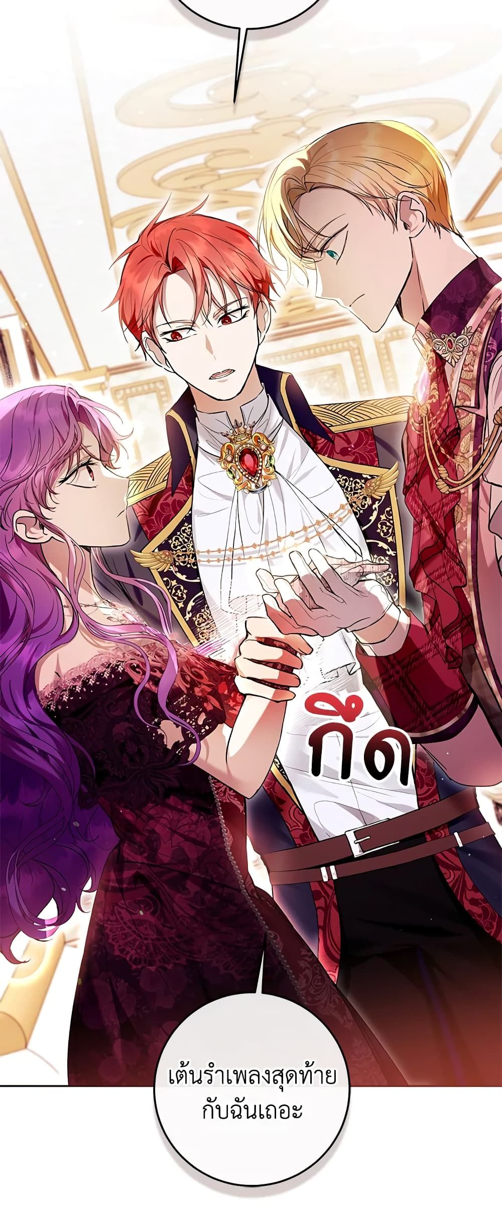 What’s Wrong With Being the Villainess เป็นนางร้ายก็สบายดีนะคะ ตอนที่ 38 19