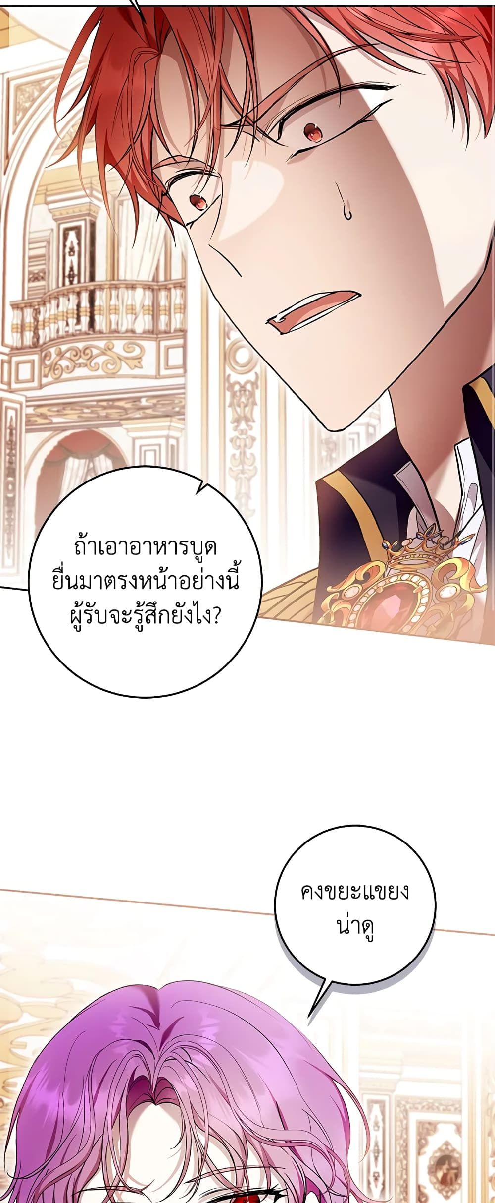 What’s Wrong With Being the Villainess เป็นนางร้ายก็สบายดีนะคะ ตอนที่ 38 32