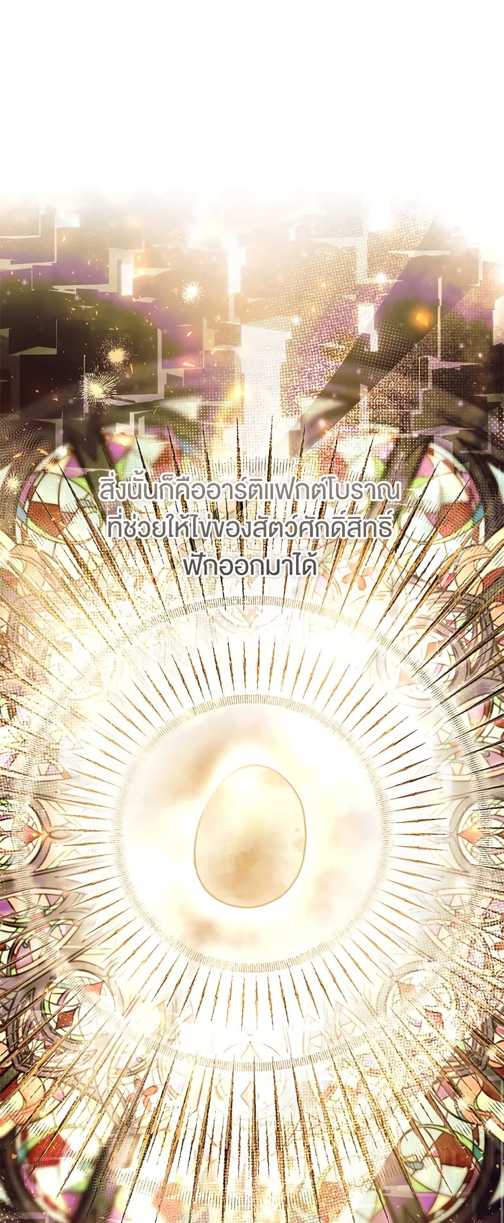 What’s Wrong With Being the Villainess เป็นนางร้ายก็สบายดีนะคะ ตอนที่ 38 38