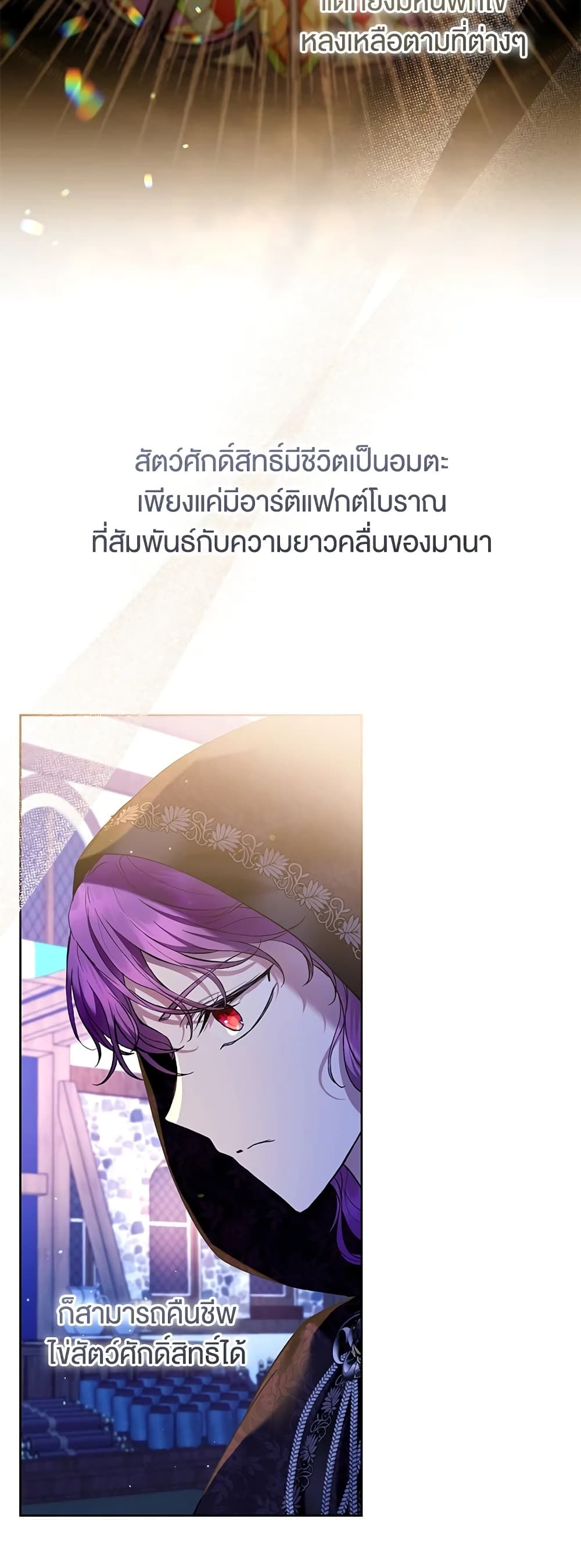 What’s Wrong With Being the Villainess เป็นนางร้ายก็สบายดีนะคะ ตอนที่ 39 4